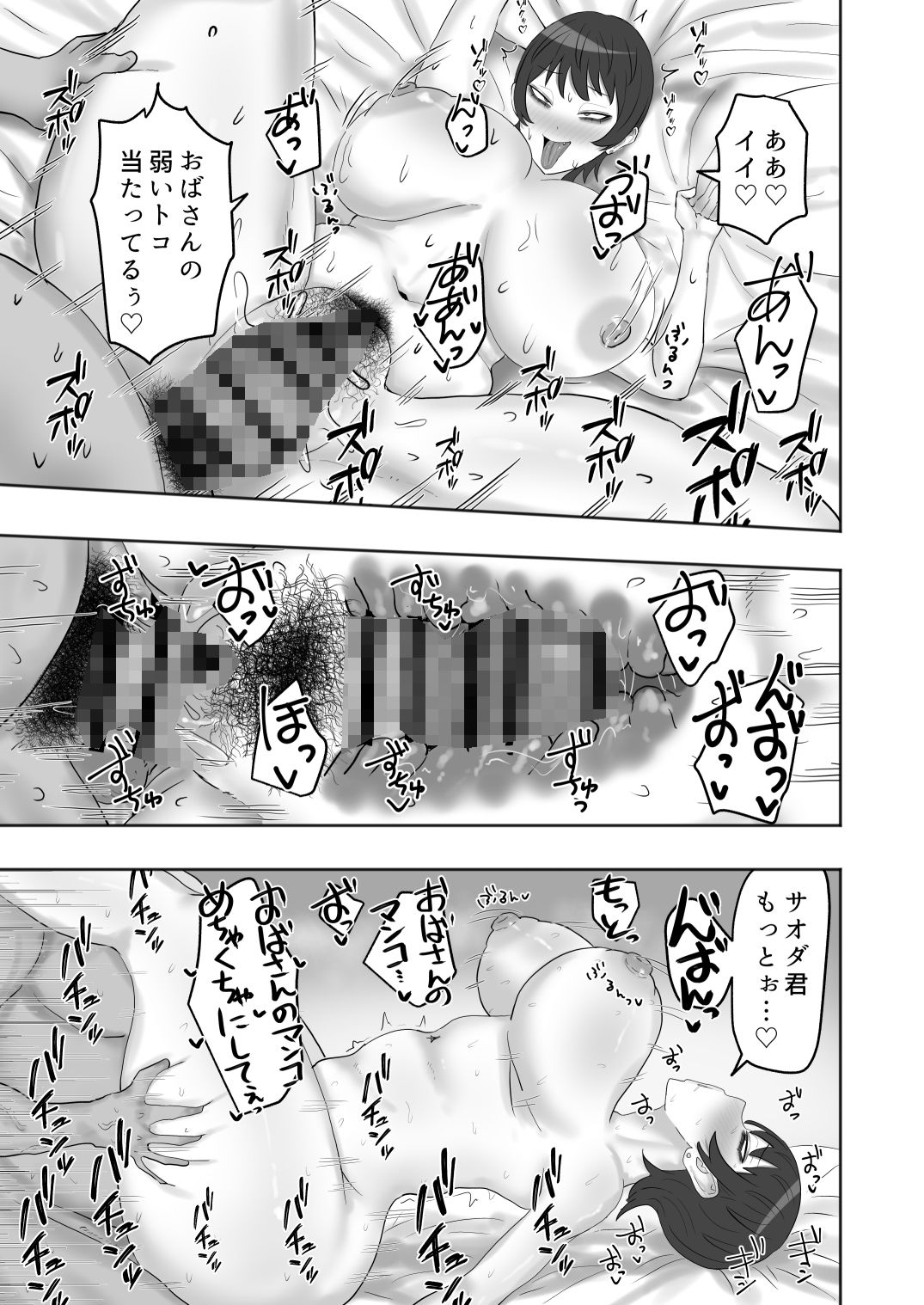バイト先の人妻が性欲強すぎる 画像9