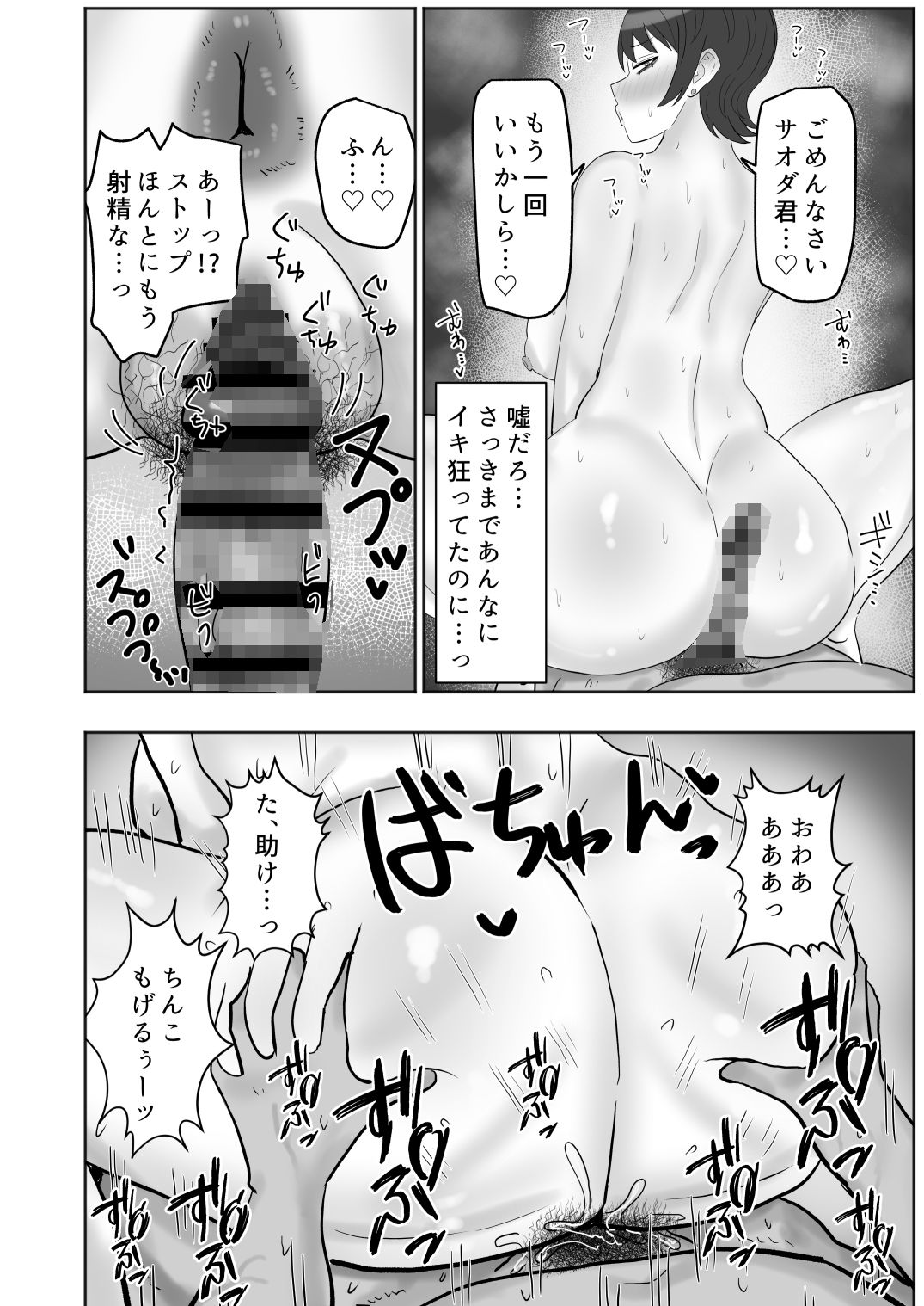 バイト先の人妻が性欲強すぎる 画像10