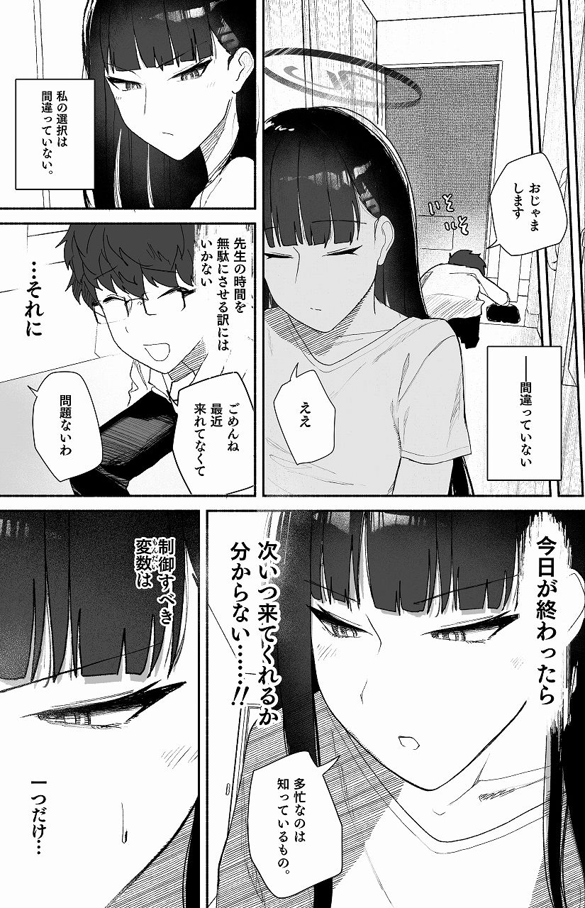 サンプル画像2:誤算、その合理的対処(だいおん) [d_672576]