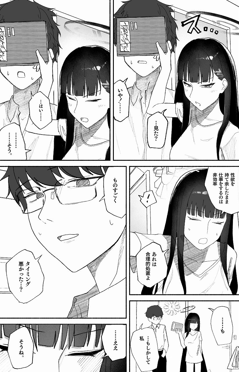 サンプル画像4:誤算、その合理的対処(だいおん) [d_672576]