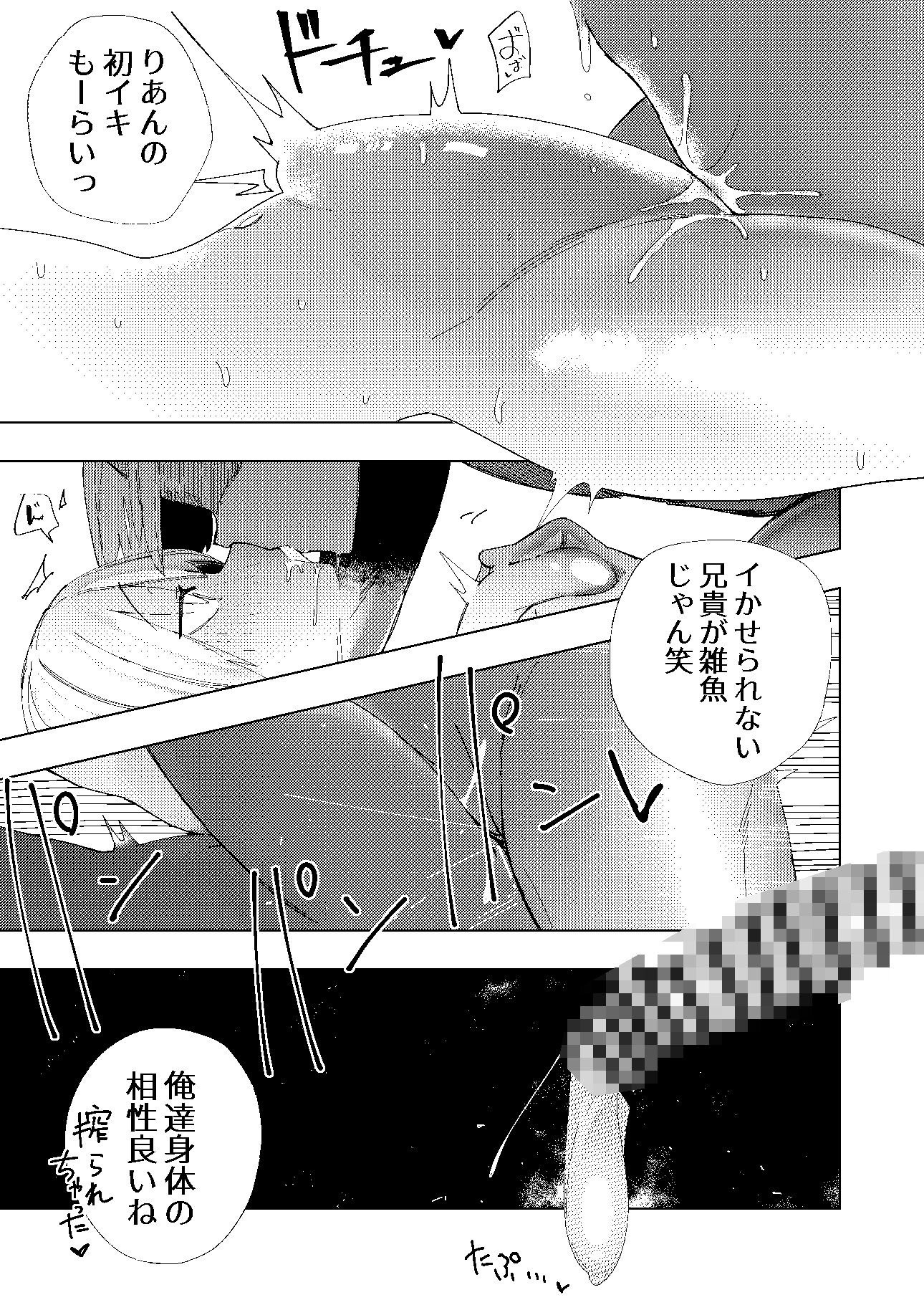 サンプル画像3:彼氏の弟と友達になる話(ばななマート) [d_672584]