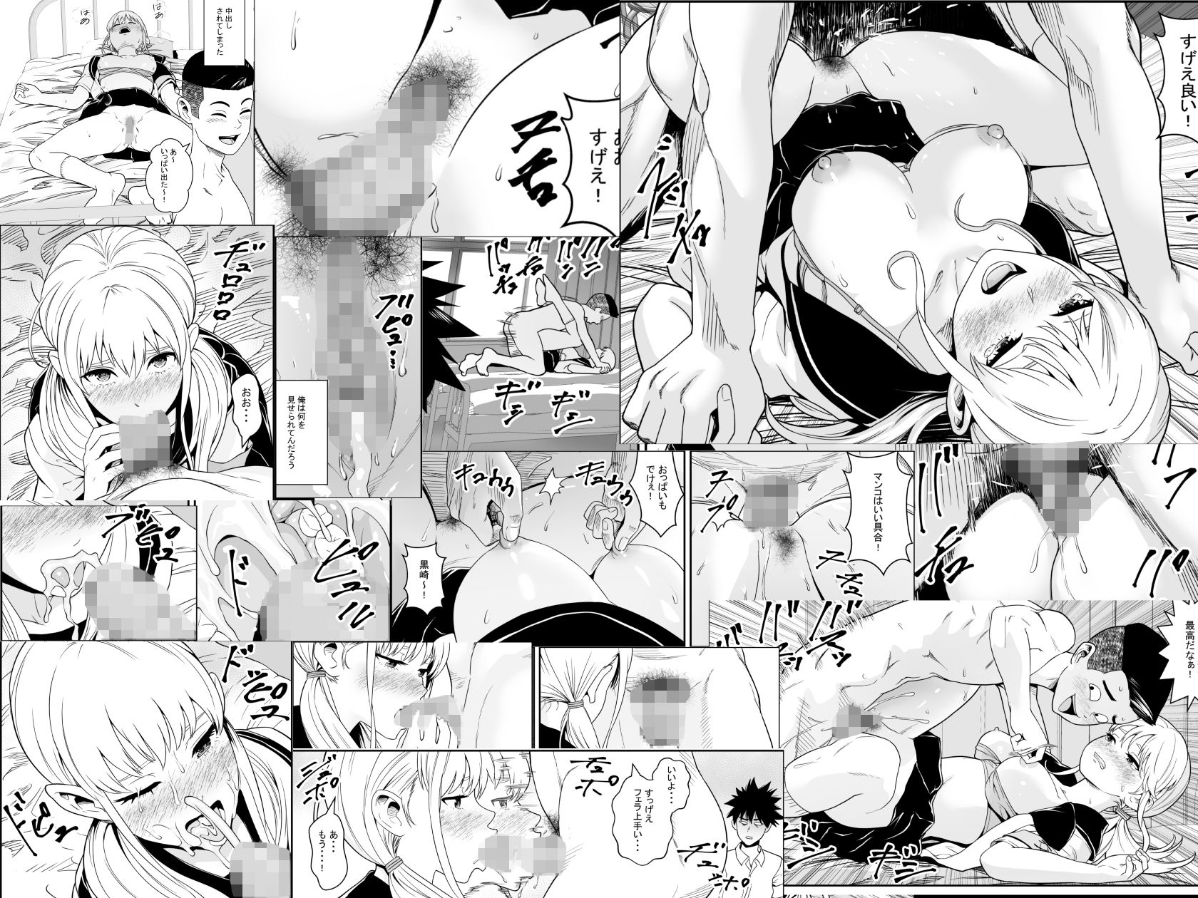 サンプル画像3:男女性交機会均等法(フリーダムプロフェット) [d_672619]