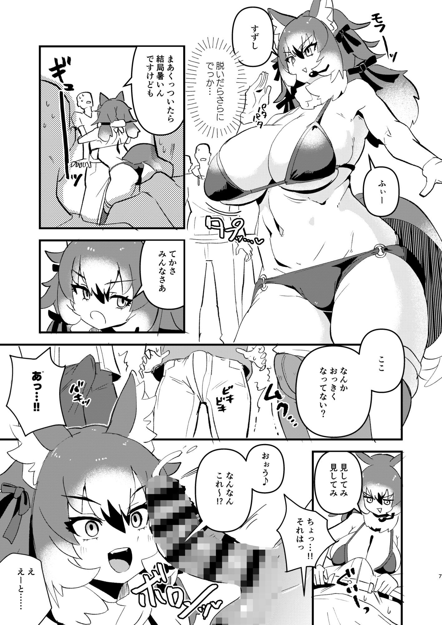 ウルフのじゃれあいファンミーティング_2