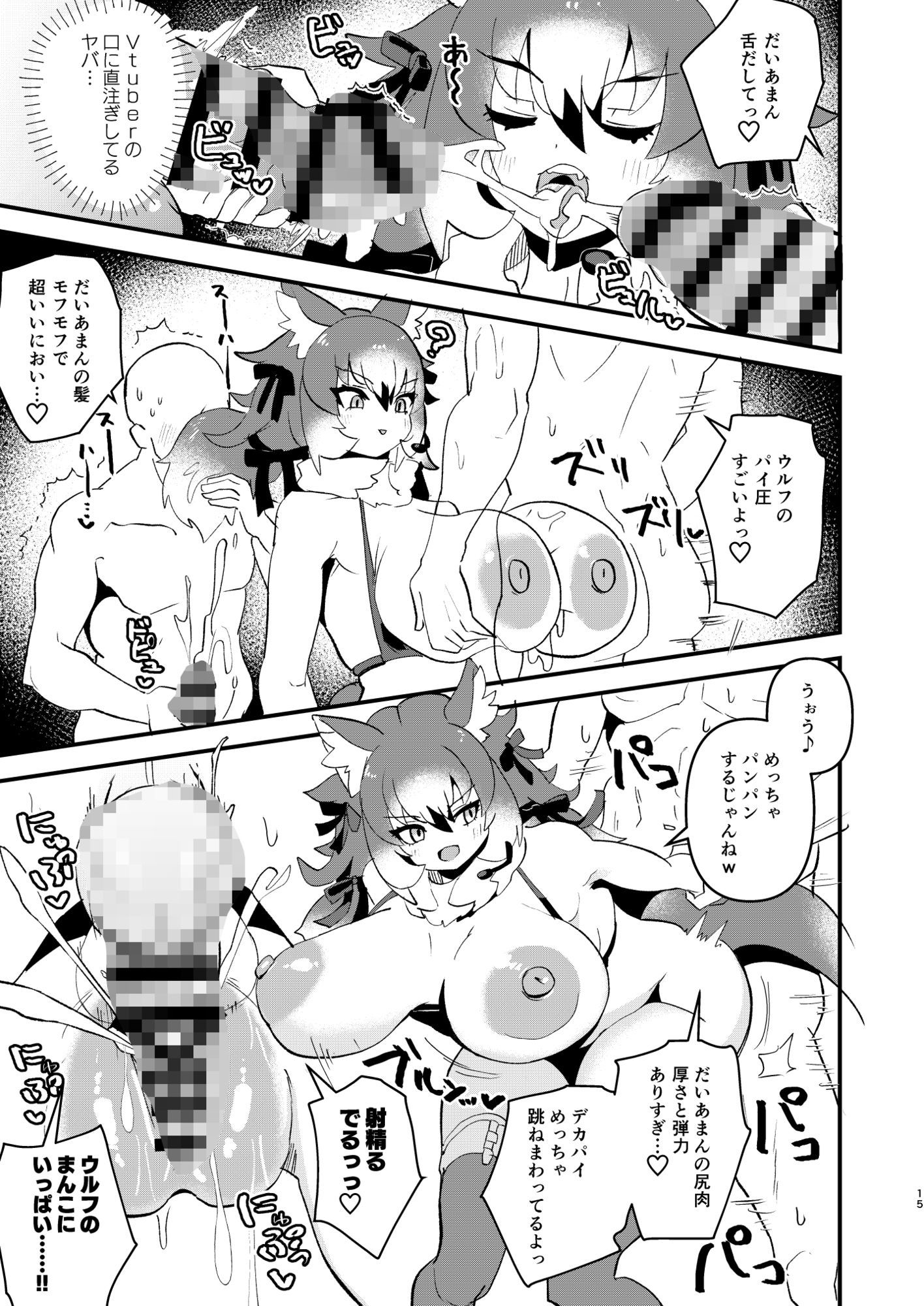 ウルフのじゃれあいファンミーティング_4