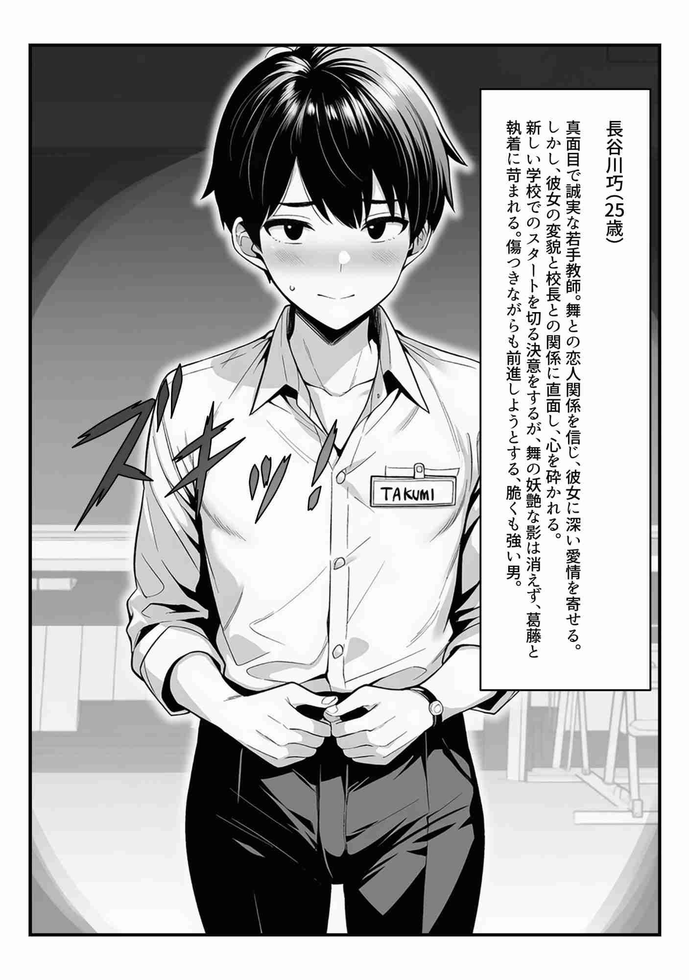 サンプル画像4:舞先生は俺の彼女だった筈なのに  気がつけば校長の棒シャブリ(舞の快感) [d_672643]