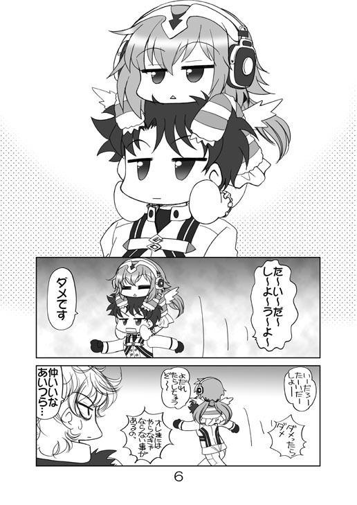 たいだちゃんとリリスちゃん みのむし屋 エロ漫画4