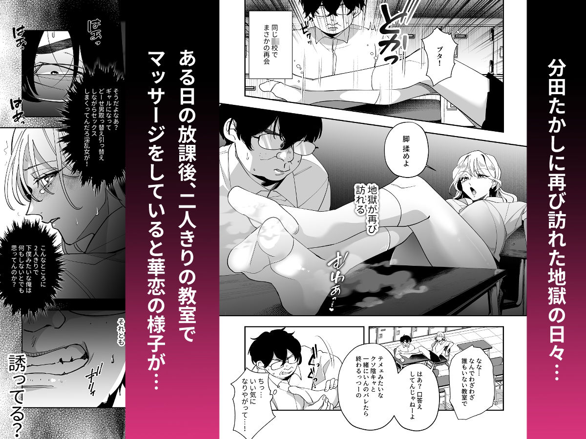 サンプル画像2:ナマイキ幼なじみギャルを性処理ペット堕ちさせた話(ちぇりーぱいん) [d_672689]