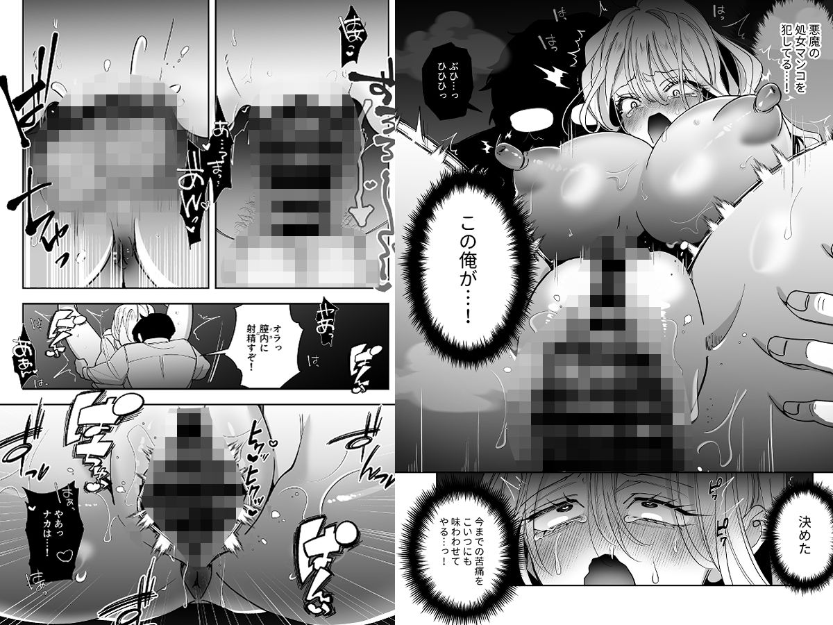 ナマイキ幼なじみギャルを性処理ペット堕ちさせた話 画像8
