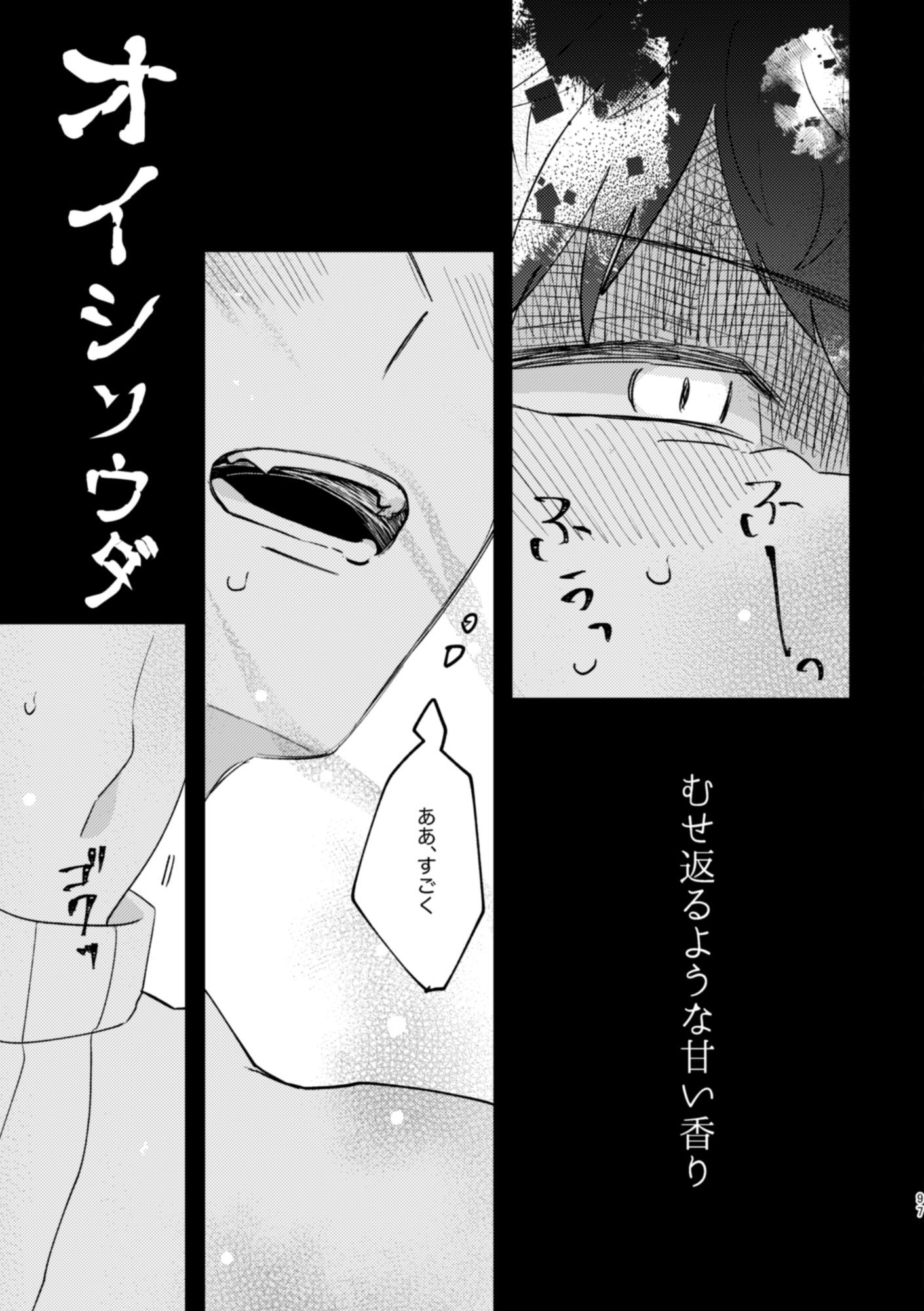 うさぎ令嬢とオオカミ令息  後編 魚イチバ エロ漫画10