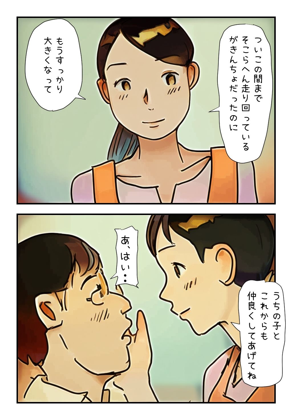 サンプル画像1:【禁断の体験】「健太、わりぃ・・」親友の母ちゃんをヤっちゃった俺(パントマイム) [d_672712]