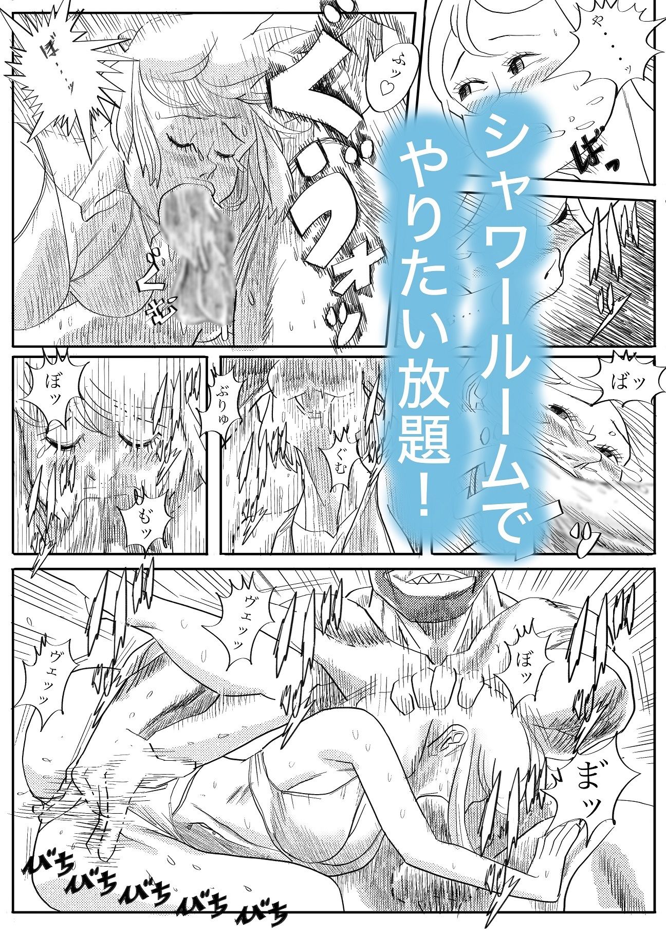 サンプル画像3:水着ギャル狩り(コタラボ’) [d_672714]