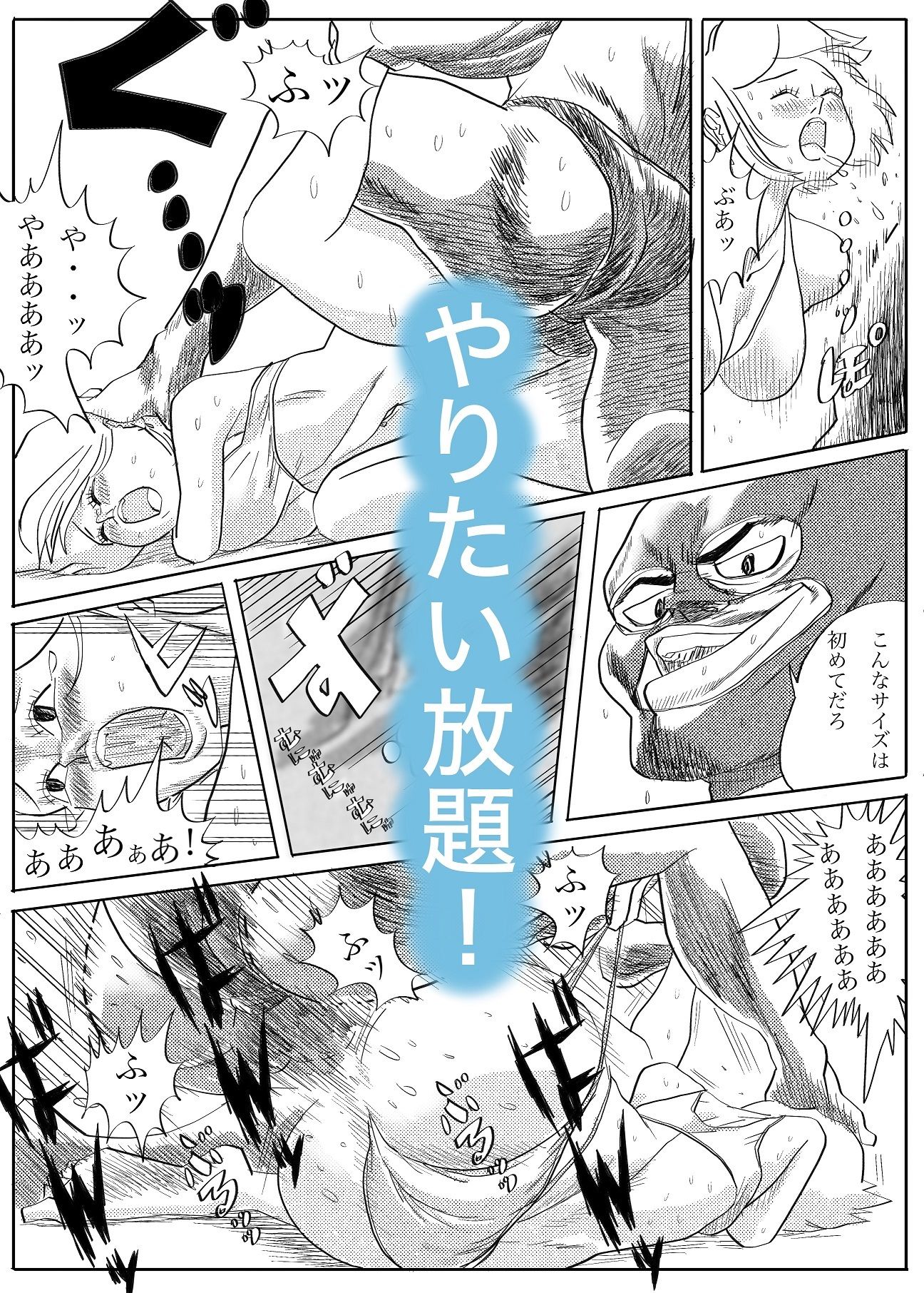 サンプル画像4:水着ギャル狩り(コタラボ’) [d_672714]