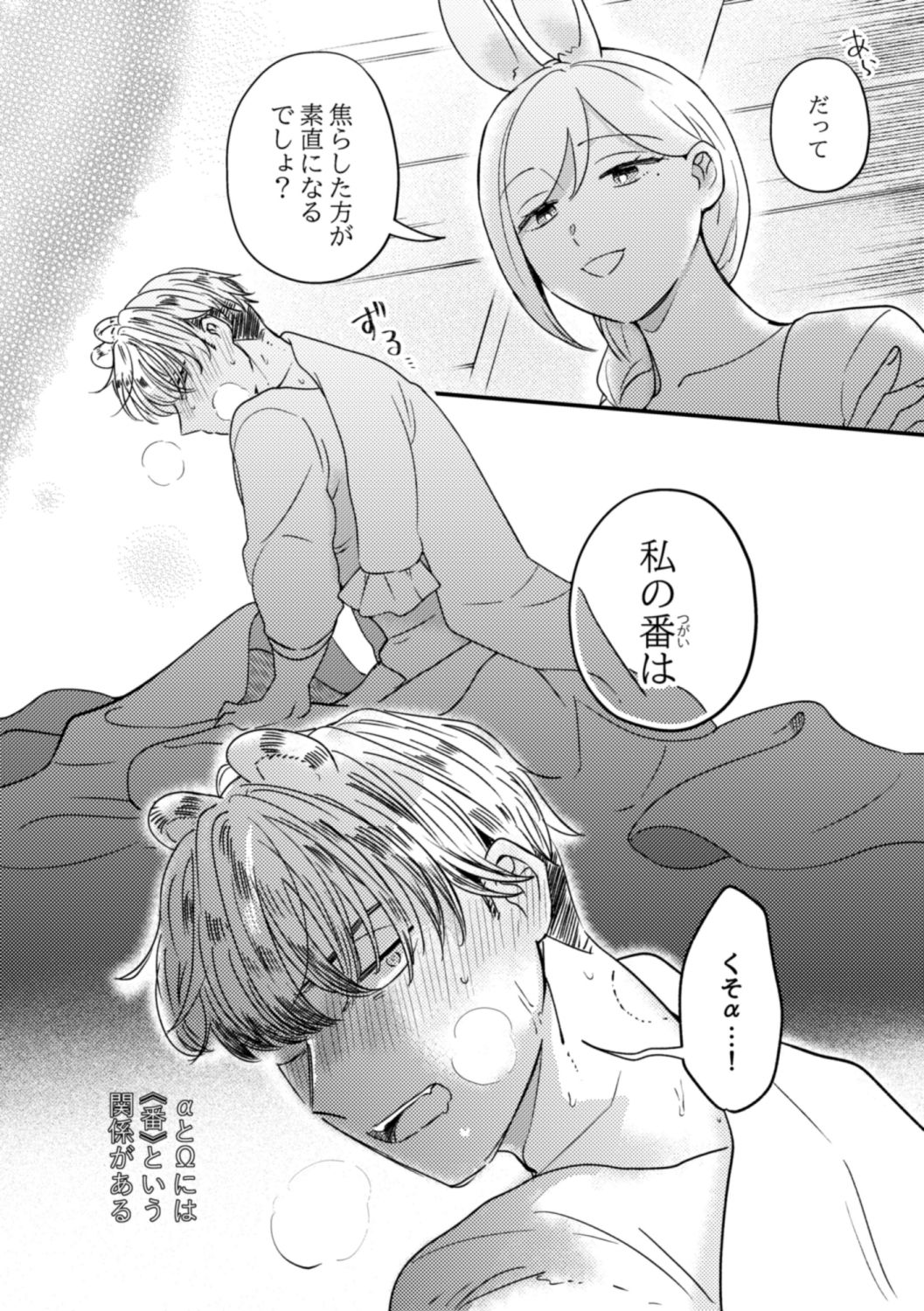うさぎメイドのかわいい番1 魚イチバ エロ漫画4