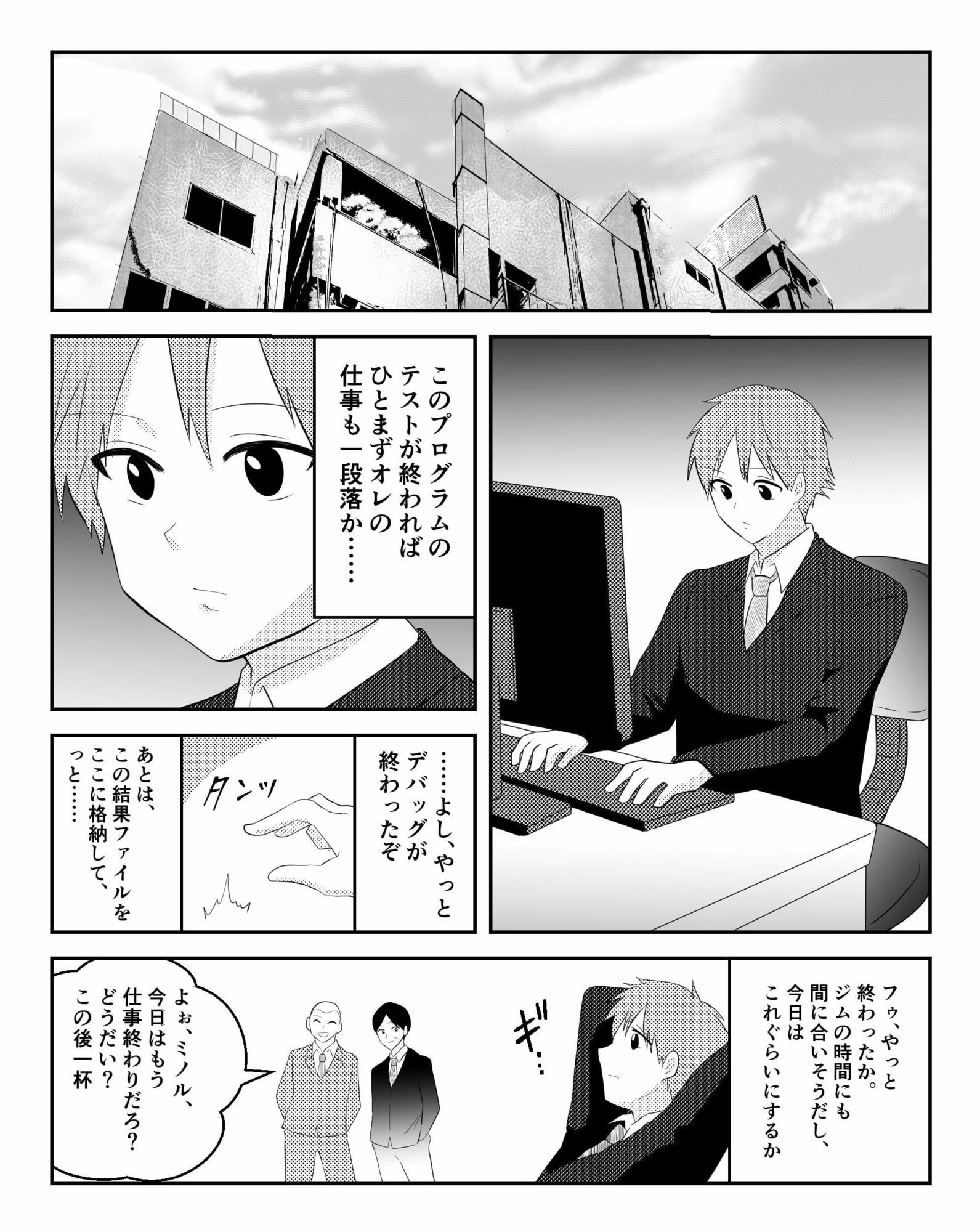 マッチングアプリで人妻とマッチしたら裏の顔はただの淫乱女だった 画像1