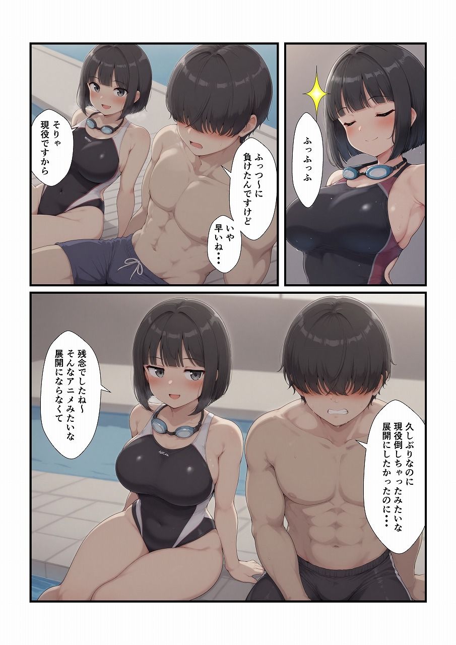 サンプル画像2:何もない田舎で可愛い子が声をかけてきた(みたらし団子) [d_672724]