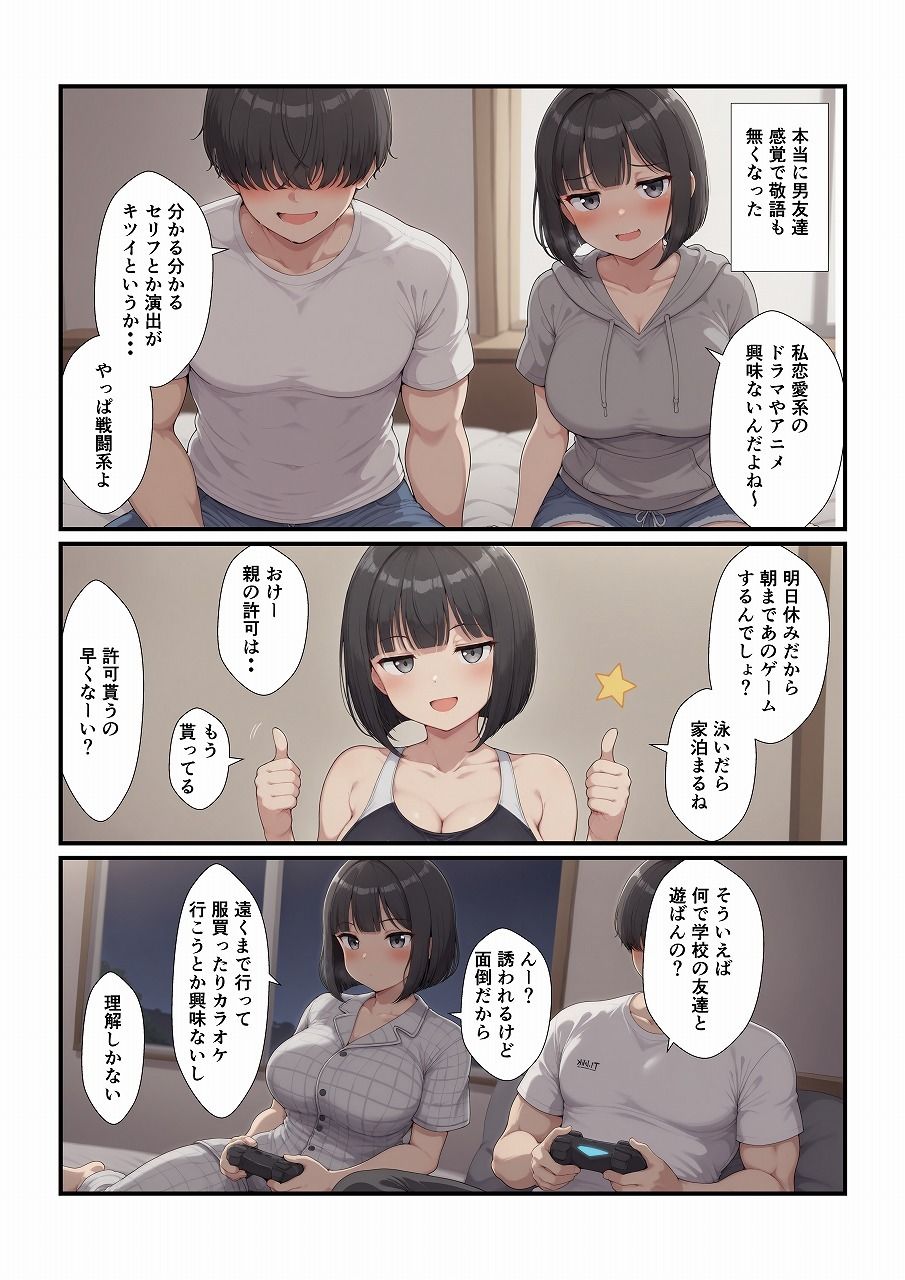 サンプル画像4:何もない田舎で可愛い子が声をかけてきた(みたらし団子) [d_672724]