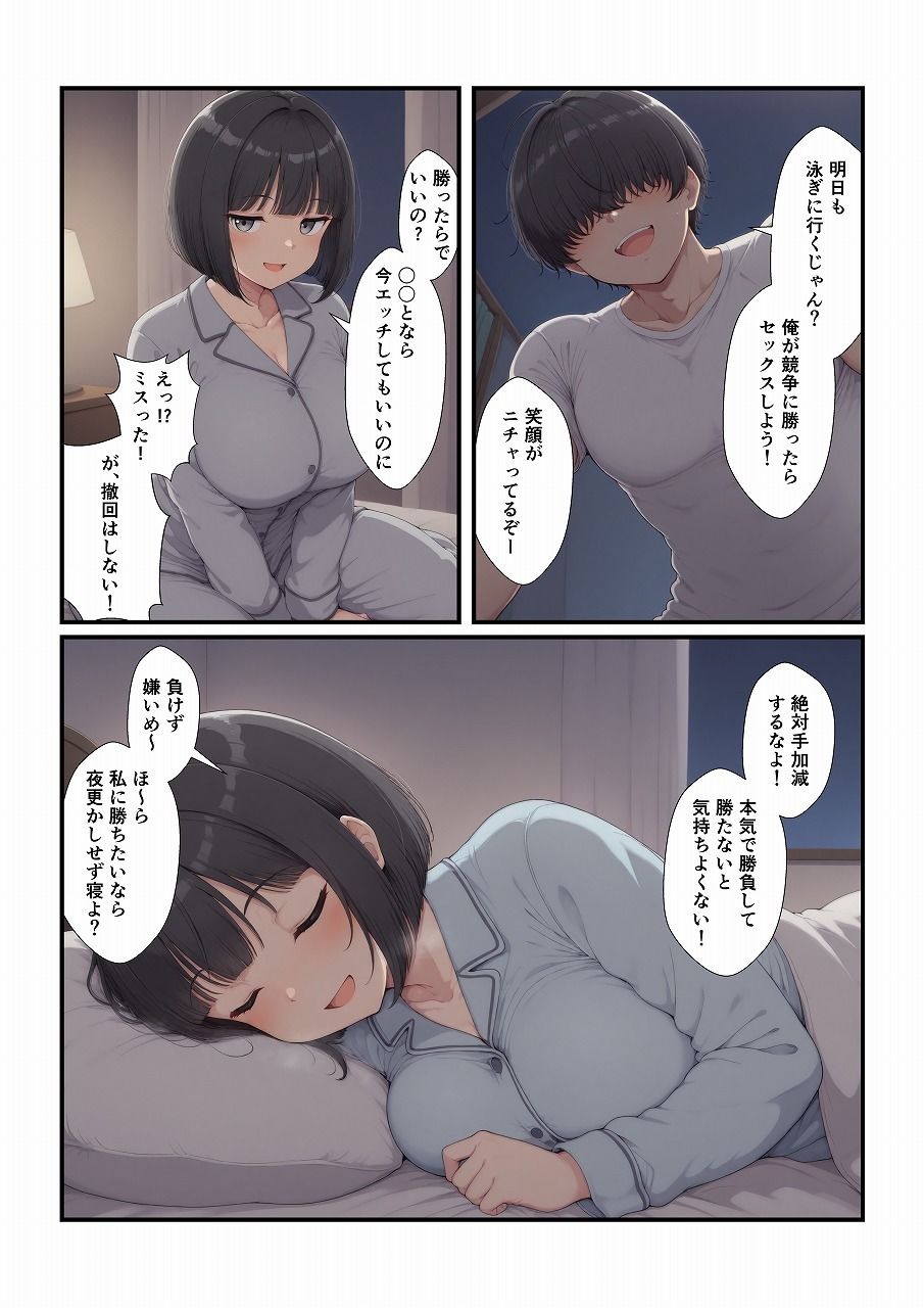 サンプル画像5:何もない田舎で可愛い子が声をかけてきた(みたらし団子) [d_672724]