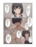 何もない田舎で可愛い子が声をかけてきた