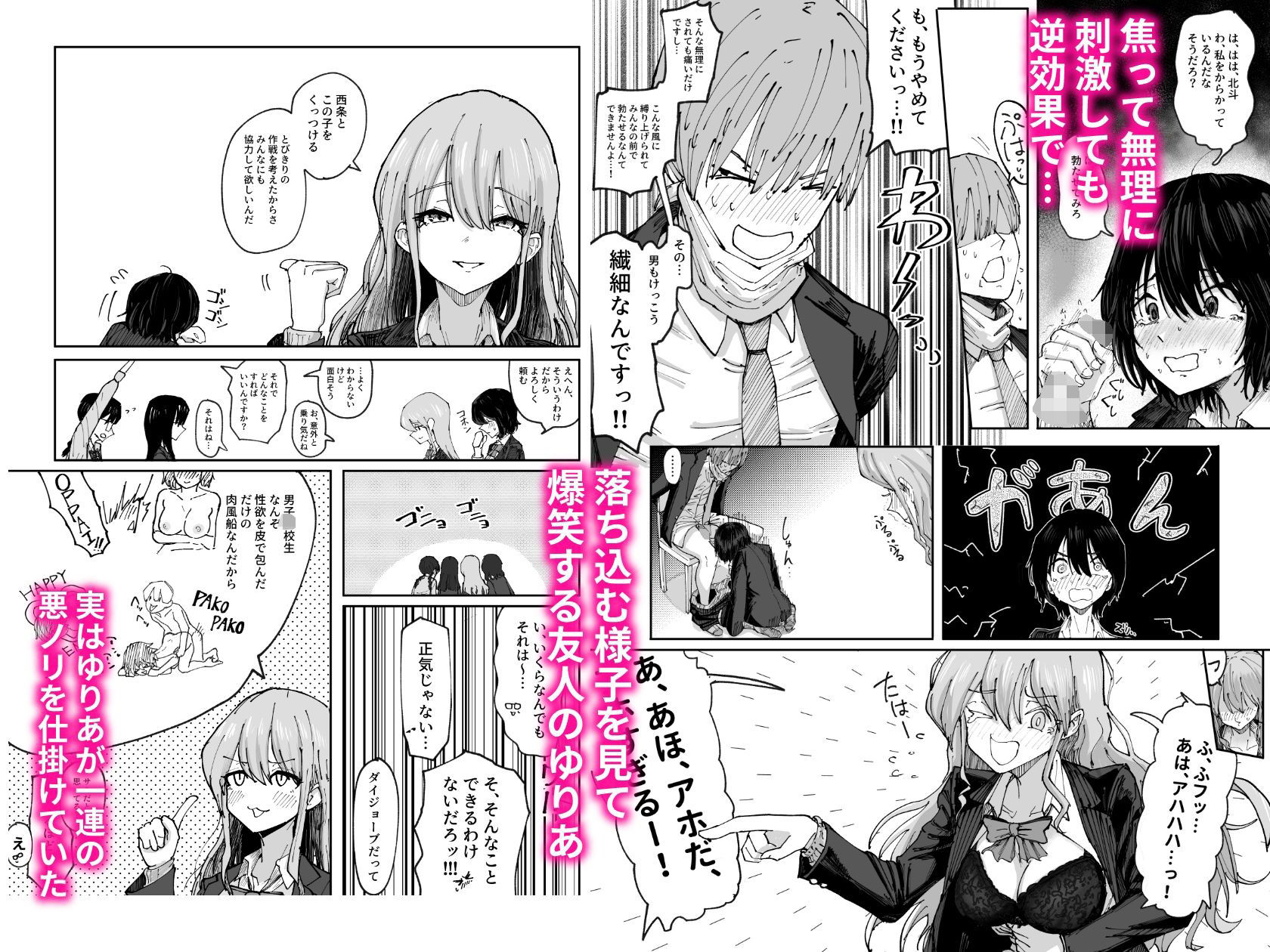 サンプル画像3:エロスの秋ッ！！(なかはらドラゴン) [d_672728]