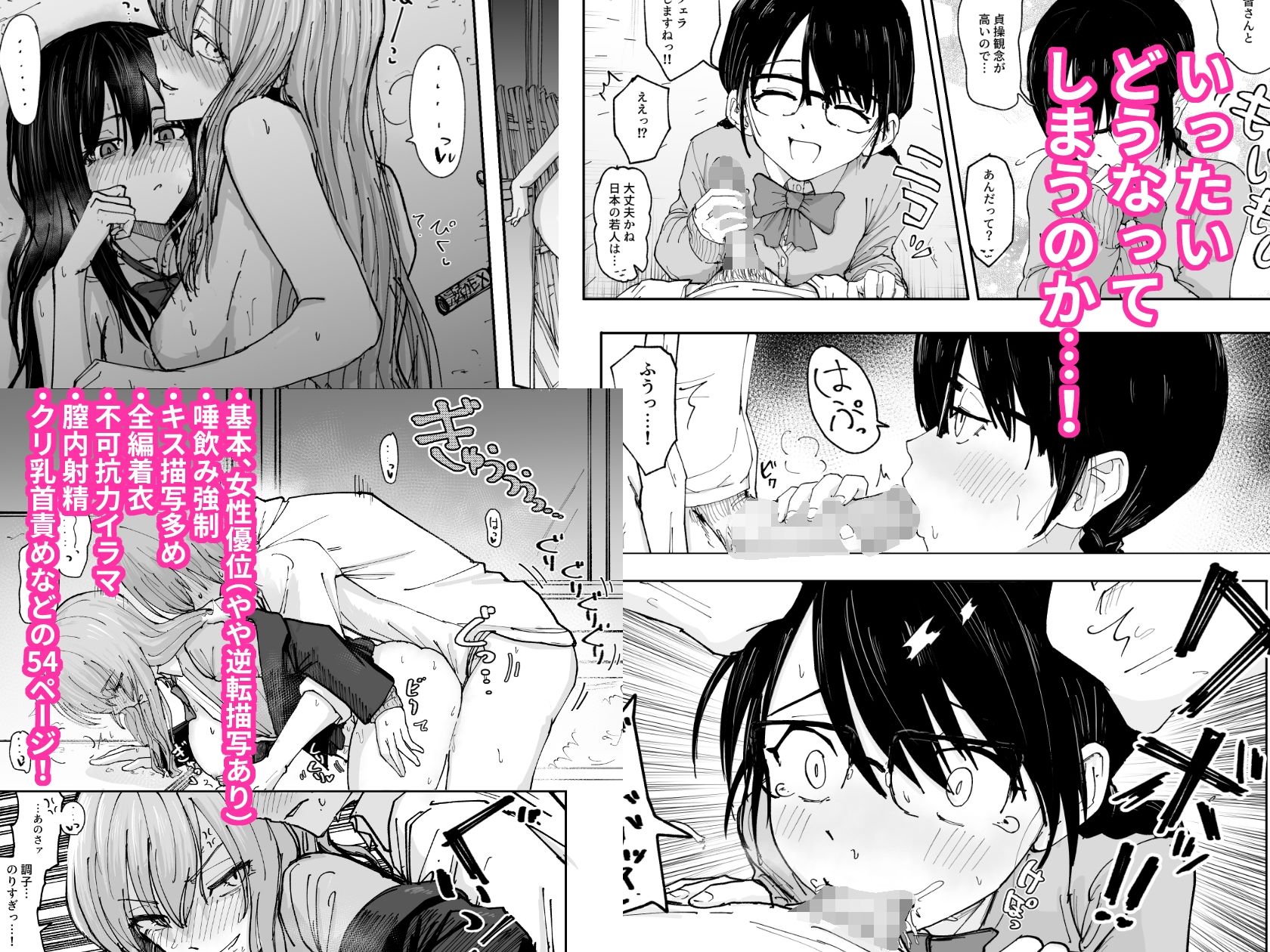エロスの秋ッ！！7
