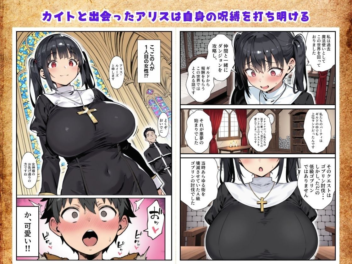 サンプル画像4:異世界で女神に命じられた僕、呪縛に囚われし美女を忘却スキルで救います。(ねとれや) [d_672736]