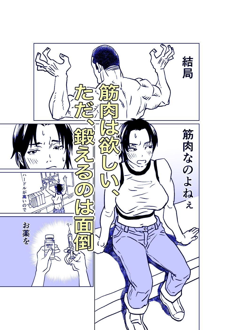 サンプル画像1:AIMOSUTEROIDO(ヲェーンゾーン) [d_672743]