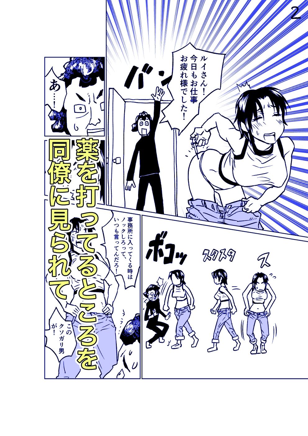 サンプル画像2:AIMOSUTEROIDO(ヲェーンゾーン) [d_672743]