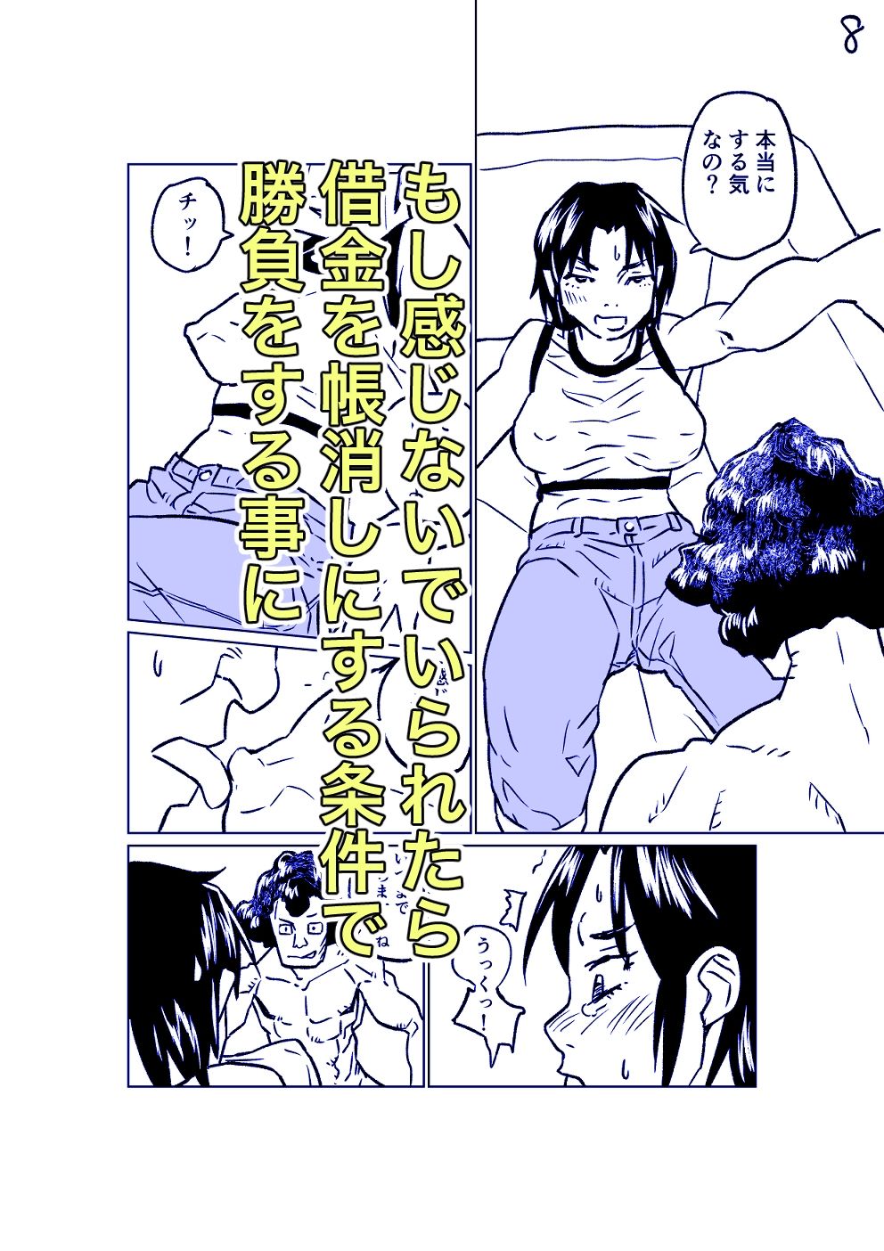 サンプル画像3:AIMOSUTEROIDO(ヲェーンゾーン) [d_672743]