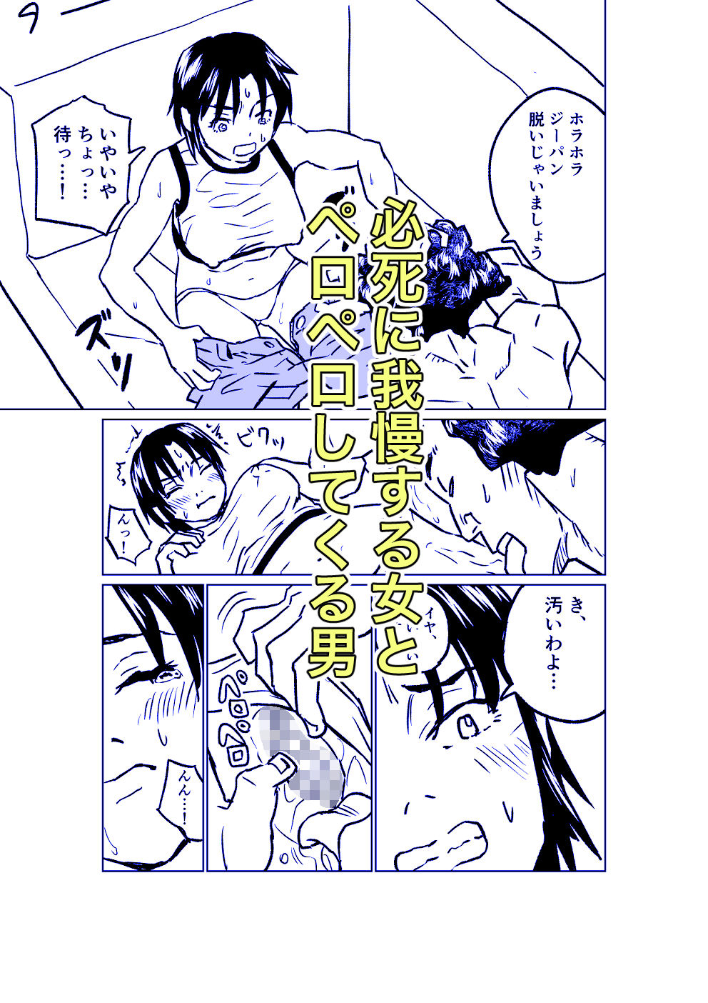 サンプル画像4:AIMOSUTEROIDO(ヲェーンゾーン) [d_672743]