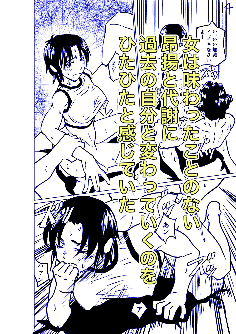 AIMOSUTEROIDO 画像7