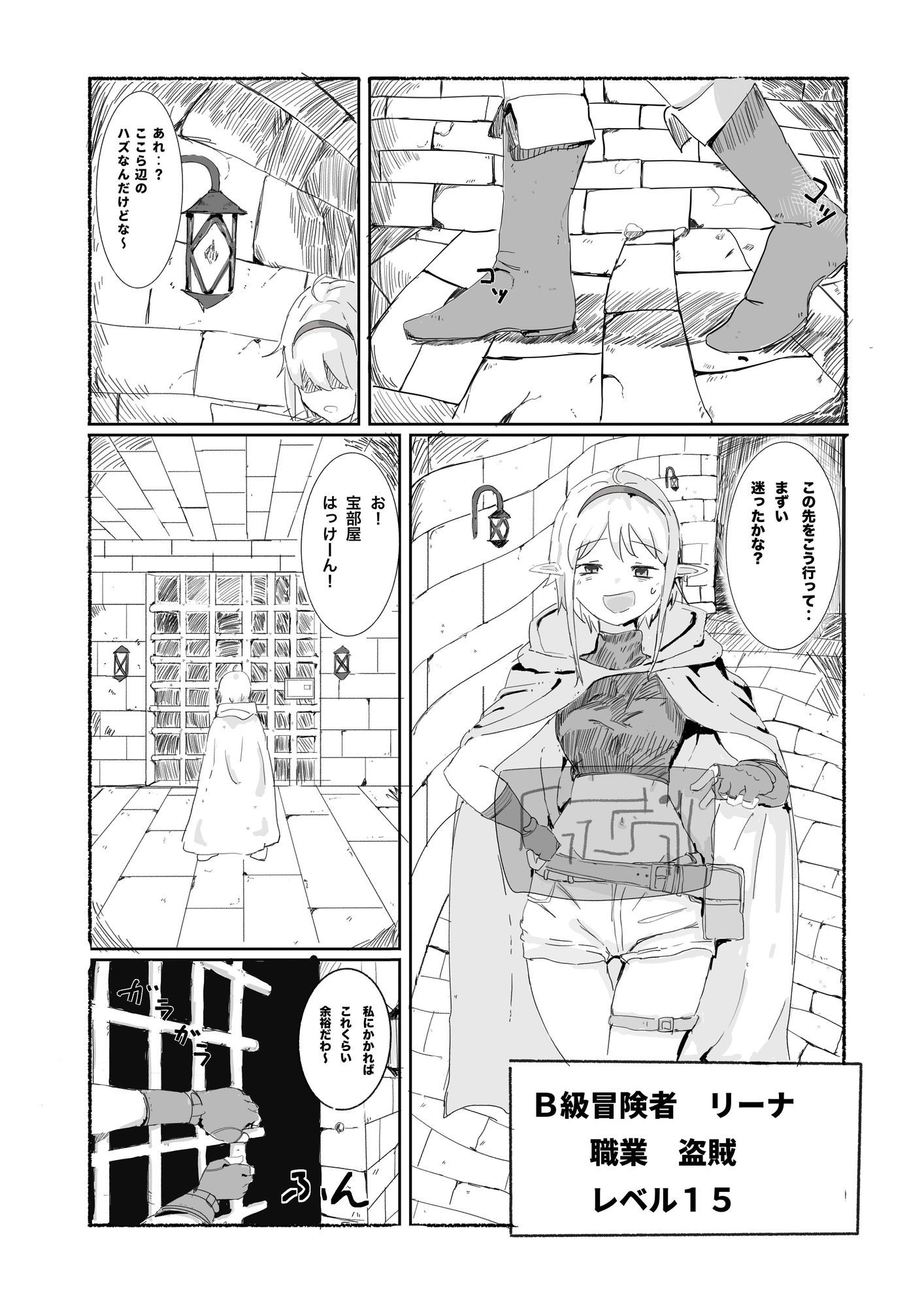 スライム×冒険者 画像2