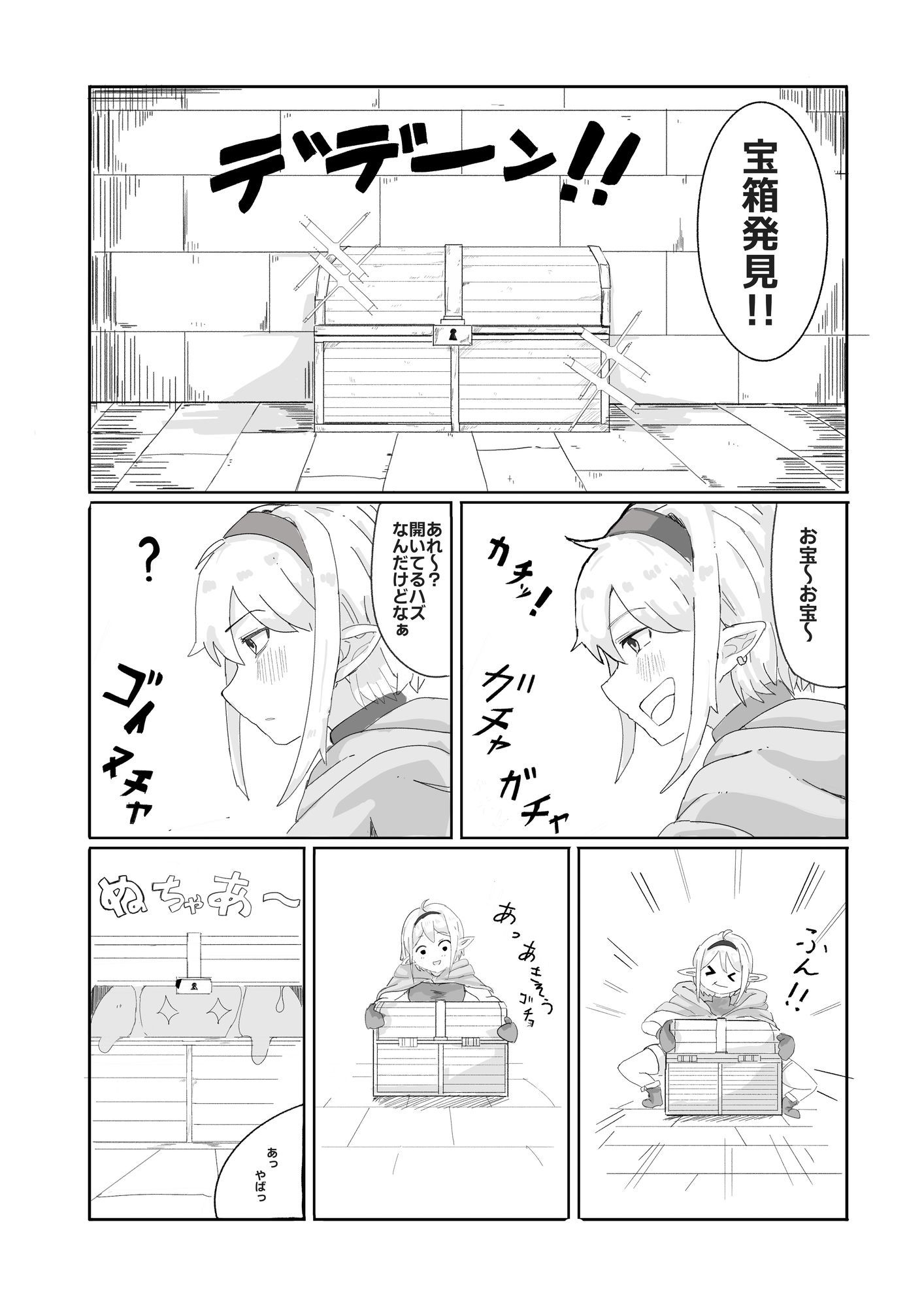 スライム×冒険者 画像3