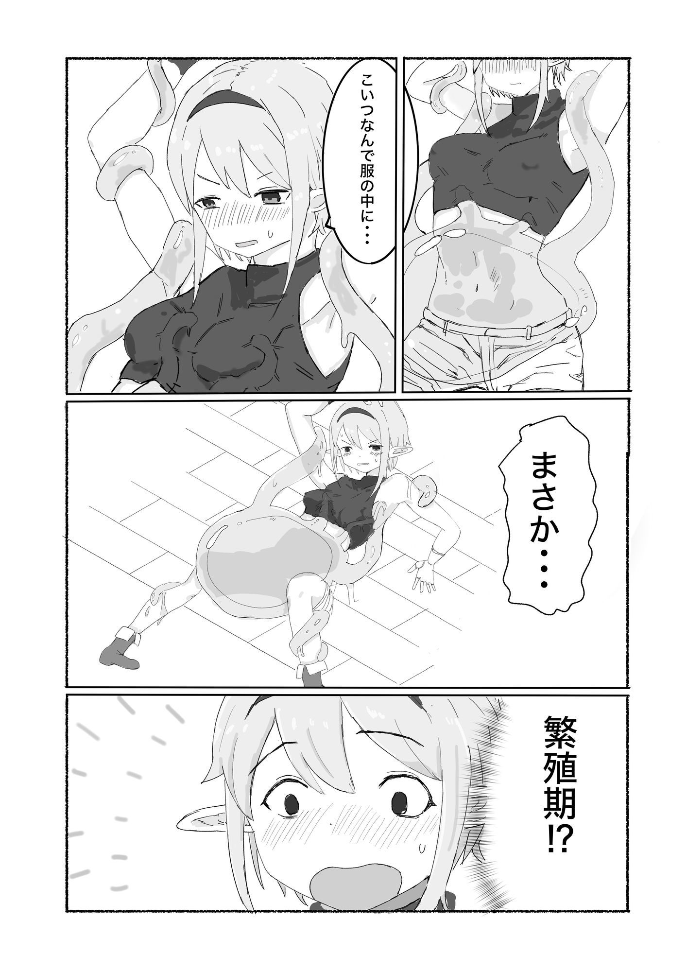 スライム×冒険者 画像5