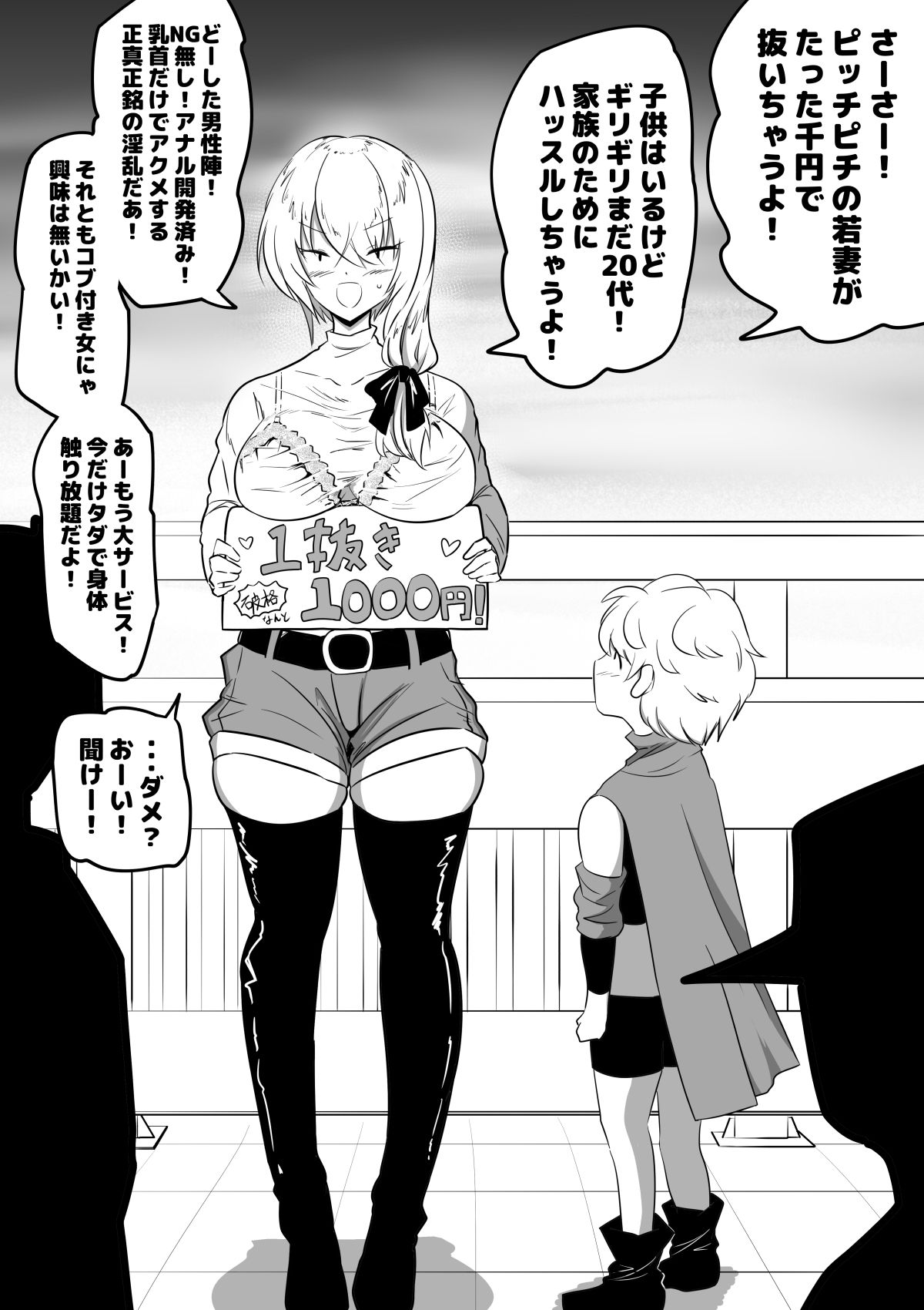 サンプル画像4:母親キャラとヤりまくる勇者、娼婦街へ行く(狐近寺本舗) [d_672761]