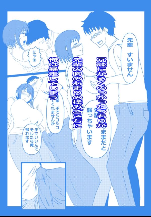 サンプル画像4:東京大学上京ハーレムものがたり4(たわわや) [d_672771]