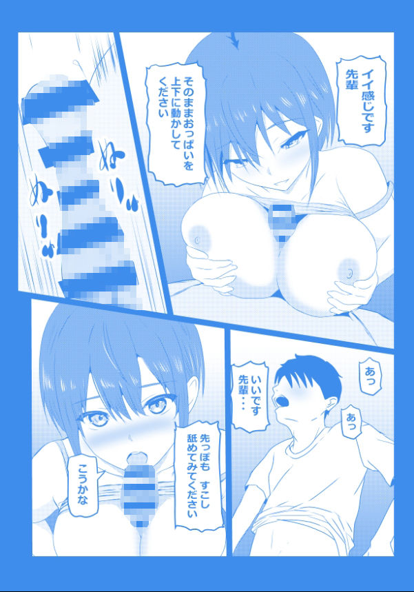 サンプル画像5:東京大学上京ハーレムものがたり4(たわわや) [d_672771]