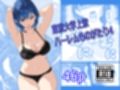 東京大学上京ハーレムものがたり4