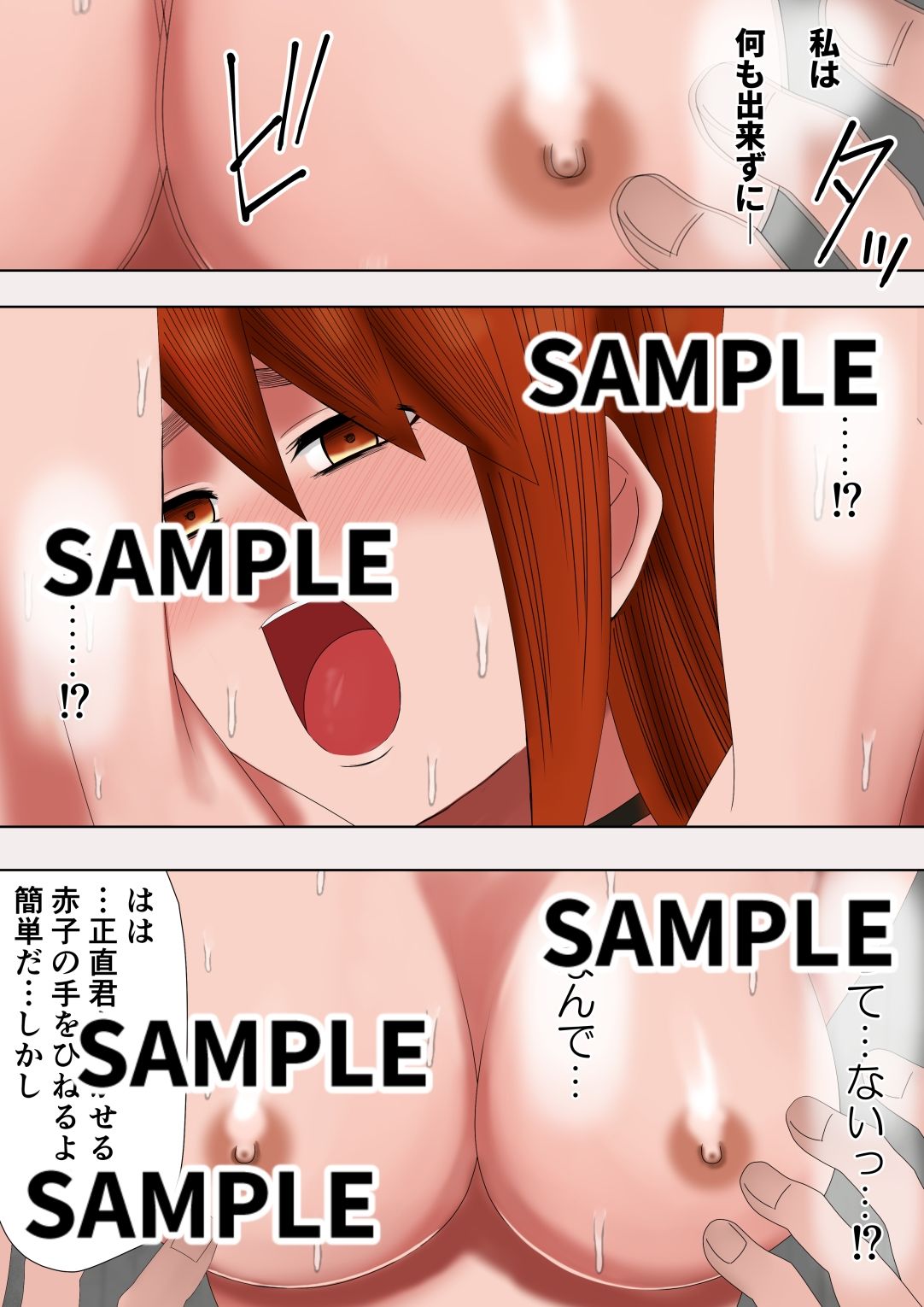 サンプル画像5:ゼノ×ゼノ  第3話(ココアポロン) [d_672793]