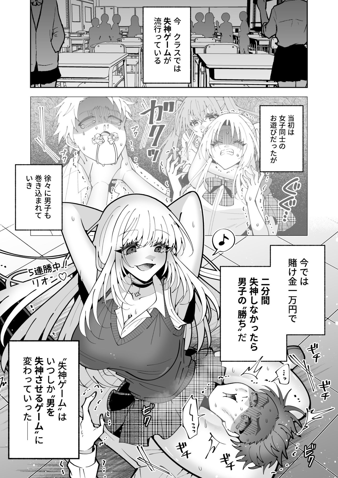 サンプル画像1:Black Out Classroom！(The Nation of Head Scissors) [d_672807]