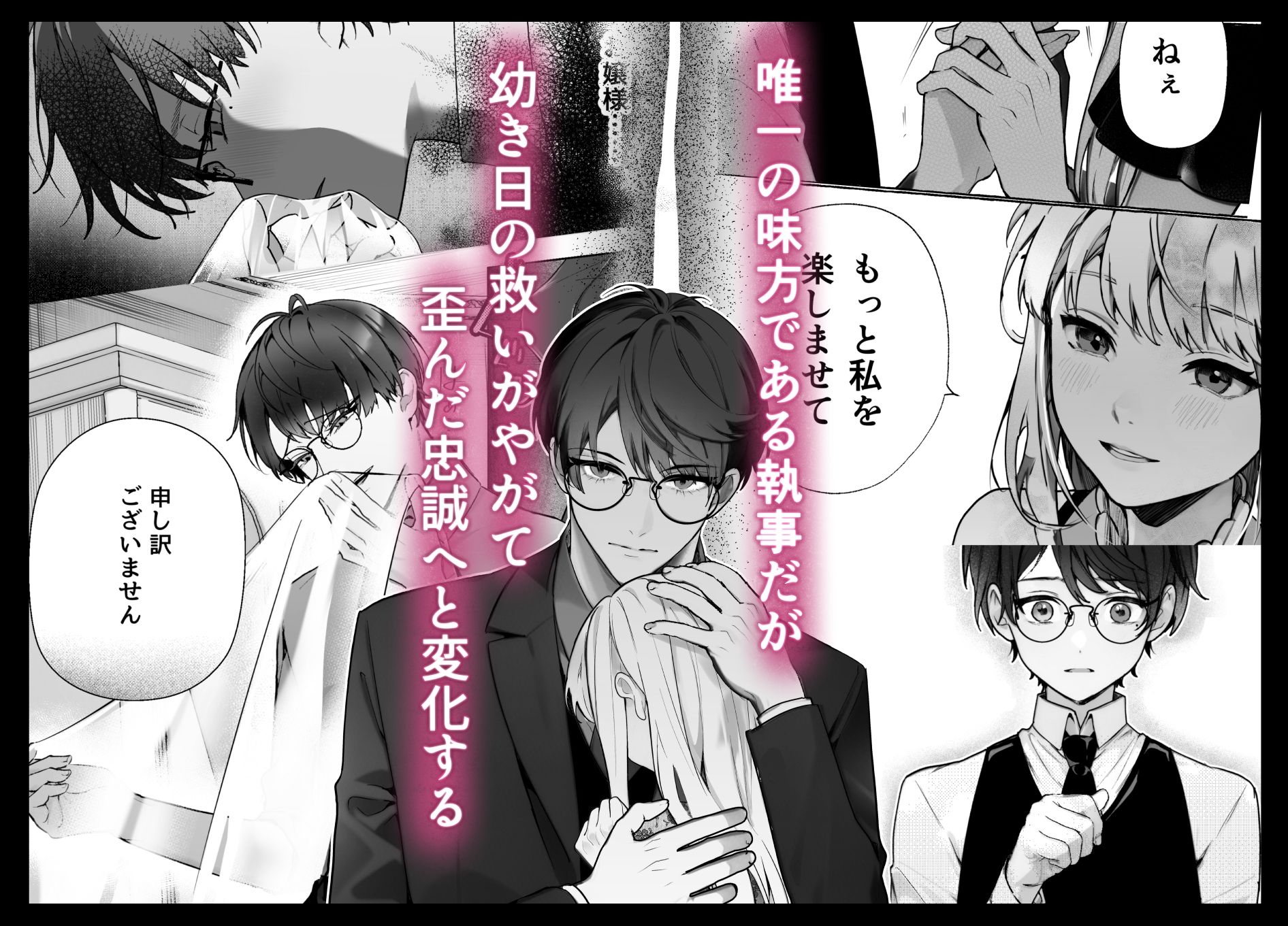 没落令嬢が元執事にわからセられる！話 無料画像2