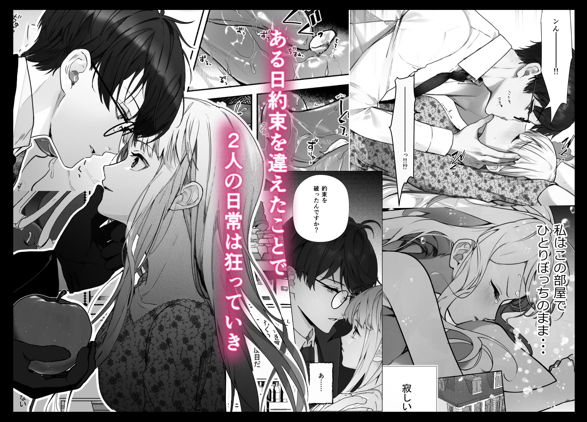 没落令嬢が元執事にわからセられる！話 無料画像3