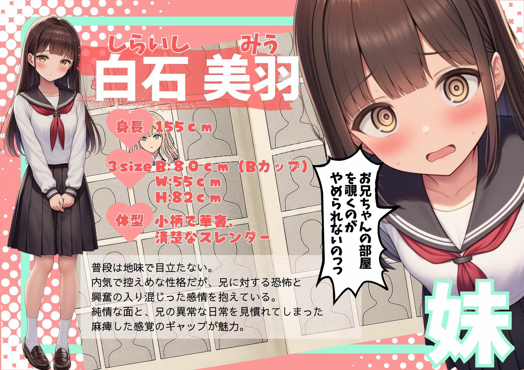 サンプル画像1:卒アル催● ―妹の同級生全員とヤッて、最後は妹へ―(絵師たか) [d_672834]