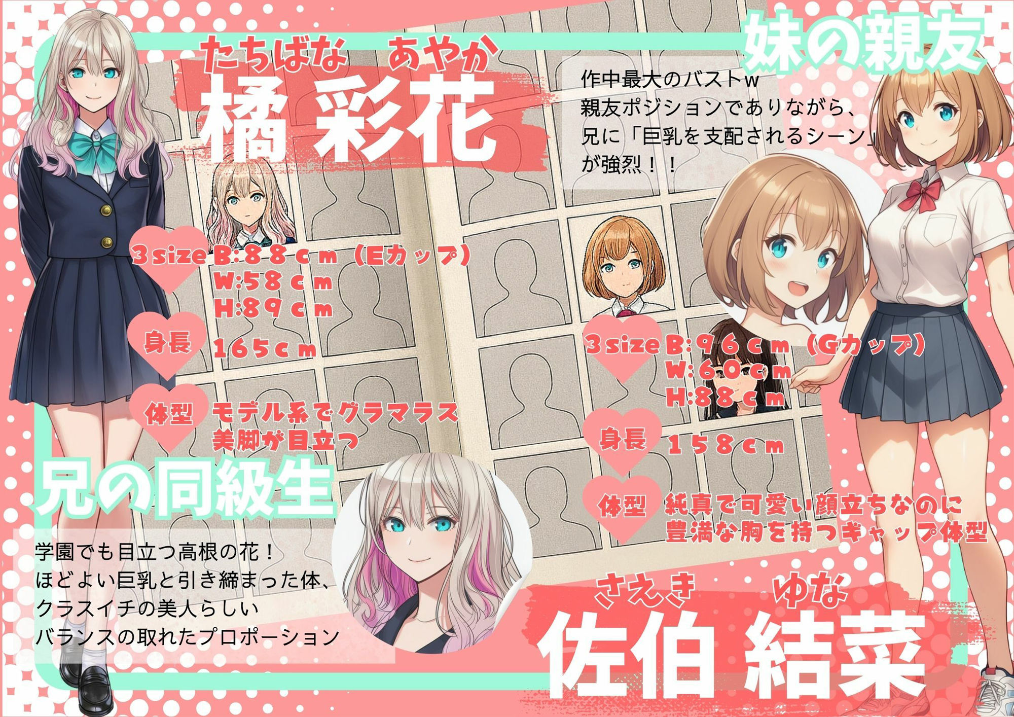 サンプル画像2:卒アル催● ―妹の同級生全員とヤッて、最後は妹へ―(絵師たか) [d_672834]