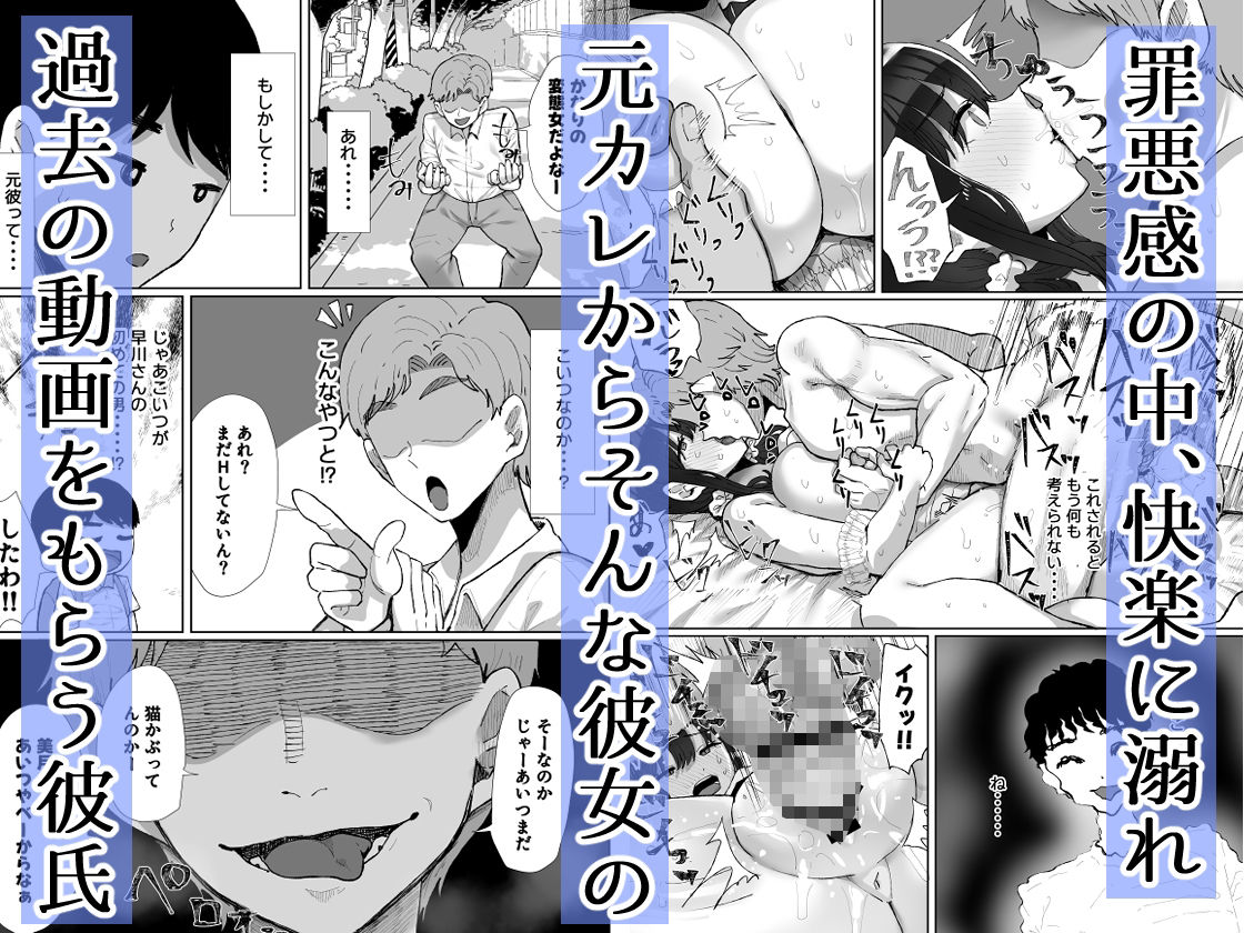 サンプル画像6:元カレのデカチンが忘れられないの？；；(黒山羊野メェ吉) [d_672849]