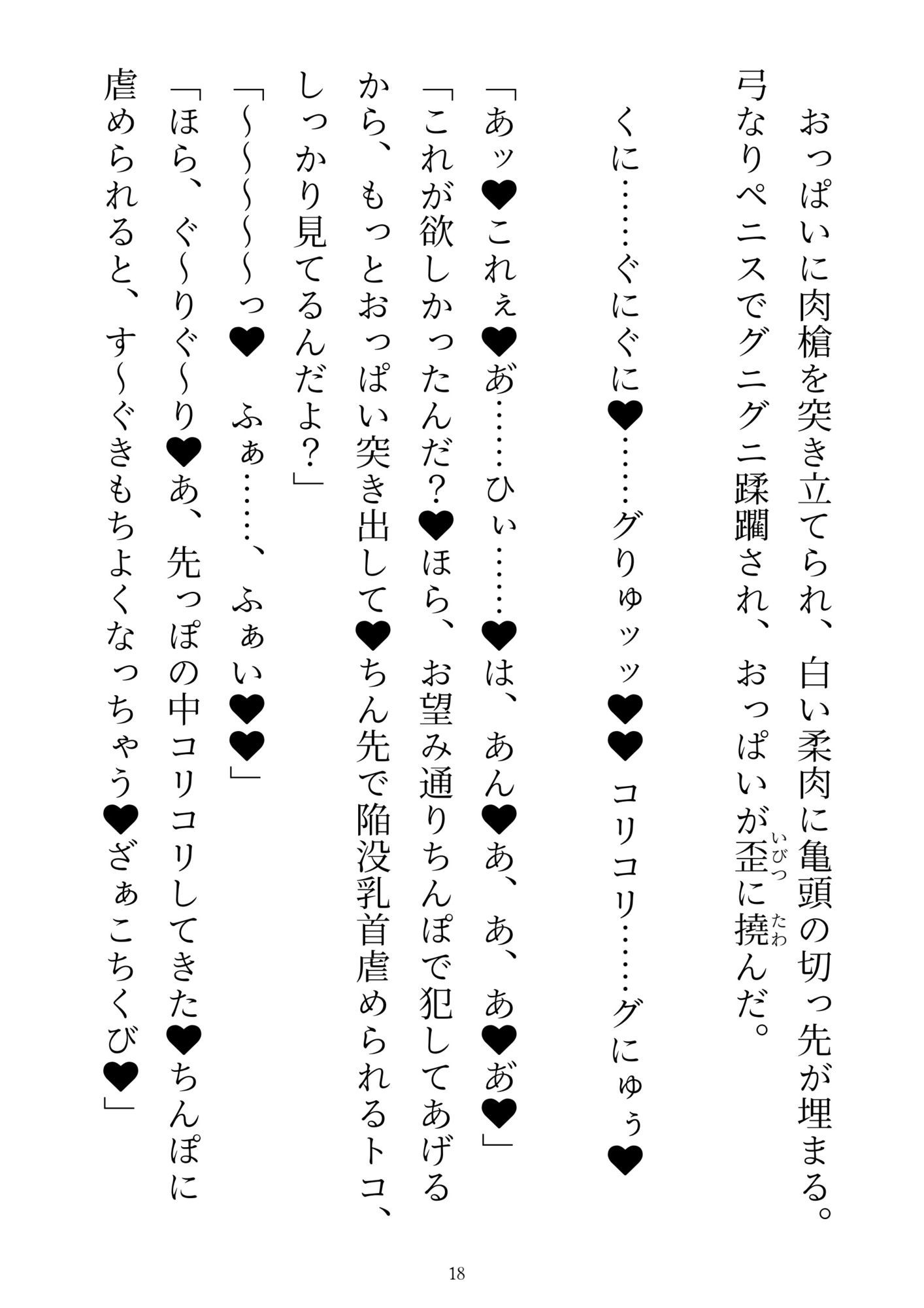 前世を思い出した敗北ラスボス、聖女の溺愛チ●ポでわからせエッチ2〜子宮に聖紋刻まれて、みせつけエッチで聖女ザーメン大量注入！〜 無料画像4