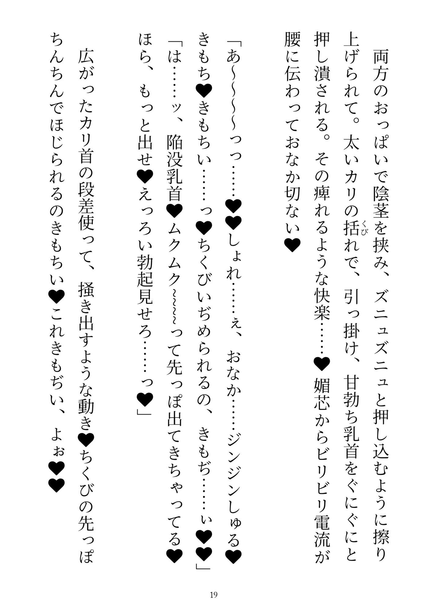 前世を思い出した敗北ラスボス、聖女の溺愛チ●ポでわからせエッチ2〜子宮に聖紋刻まれて、みせつけエッチで聖女ザーメン大量注入！〜 無料画像5