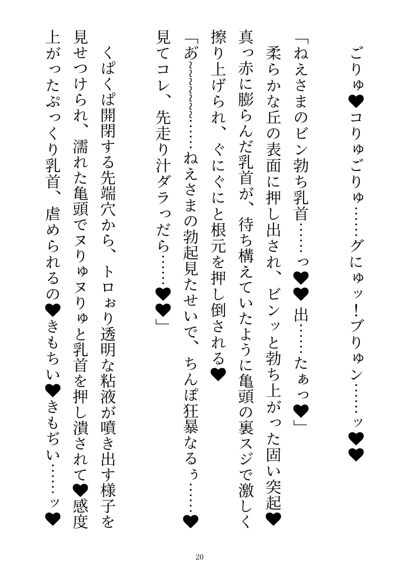 前世を思い出した敗北ラスボス、聖女の溺愛チ●ポでわからせエッチ2〜子宮に聖紋刻まれて、みせつけエッチで聖女ザーメン大量注入！〜 無料画像6