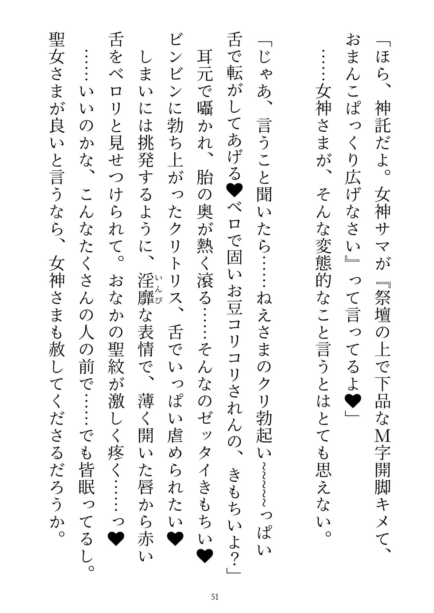 前世を思い出した敗北ラスボス、聖女の溺愛チ●ポでわからせエッチ2〜子宮に聖紋刻まれて、みせつけエッチで聖女ザーメン大量注入！〜 無料画像7