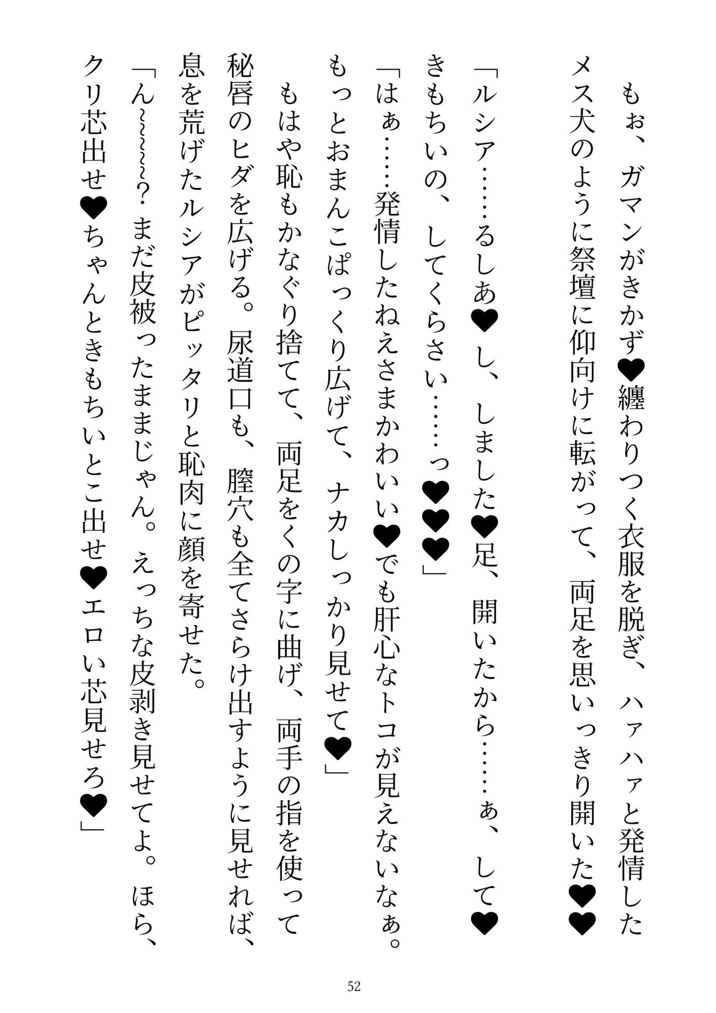 前世を思い出した敗北ラスボス、聖女の溺愛チ●ポでわからせエッチ2〜子宮に聖紋刻まれて、みせつけエッチで聖女ザーメン大量注入！〜 無料画像8