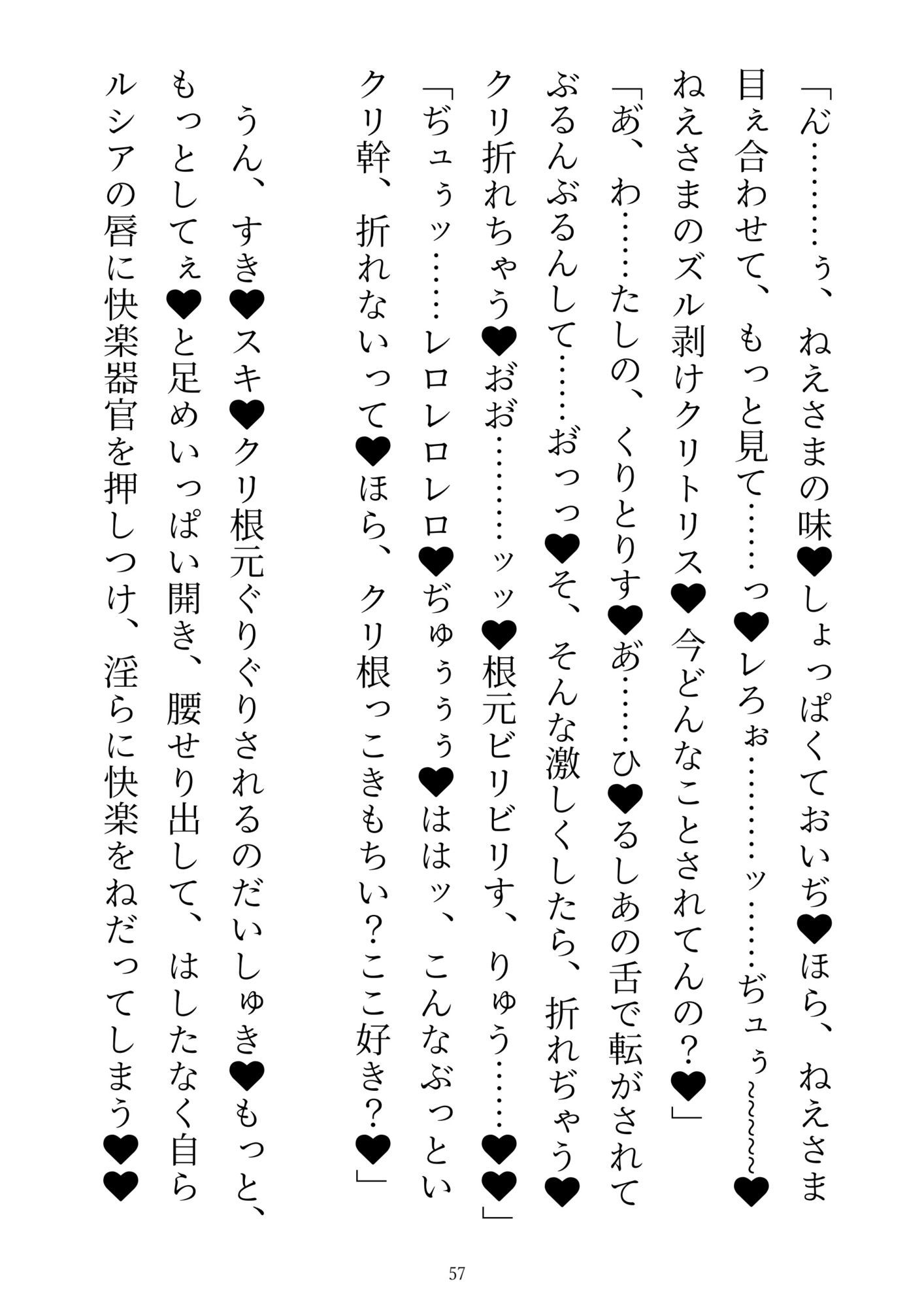 前世を思い出した敗北ラスボス、聖女の溺愛チ●ポでわからせエッチ2〜子宮に聖紋刻まれて、みせつけエッチで聖女ザーメン大量注入！〜 無料画像9